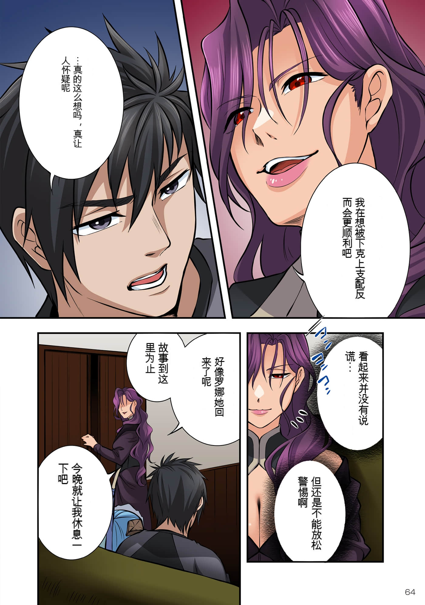 Page 65