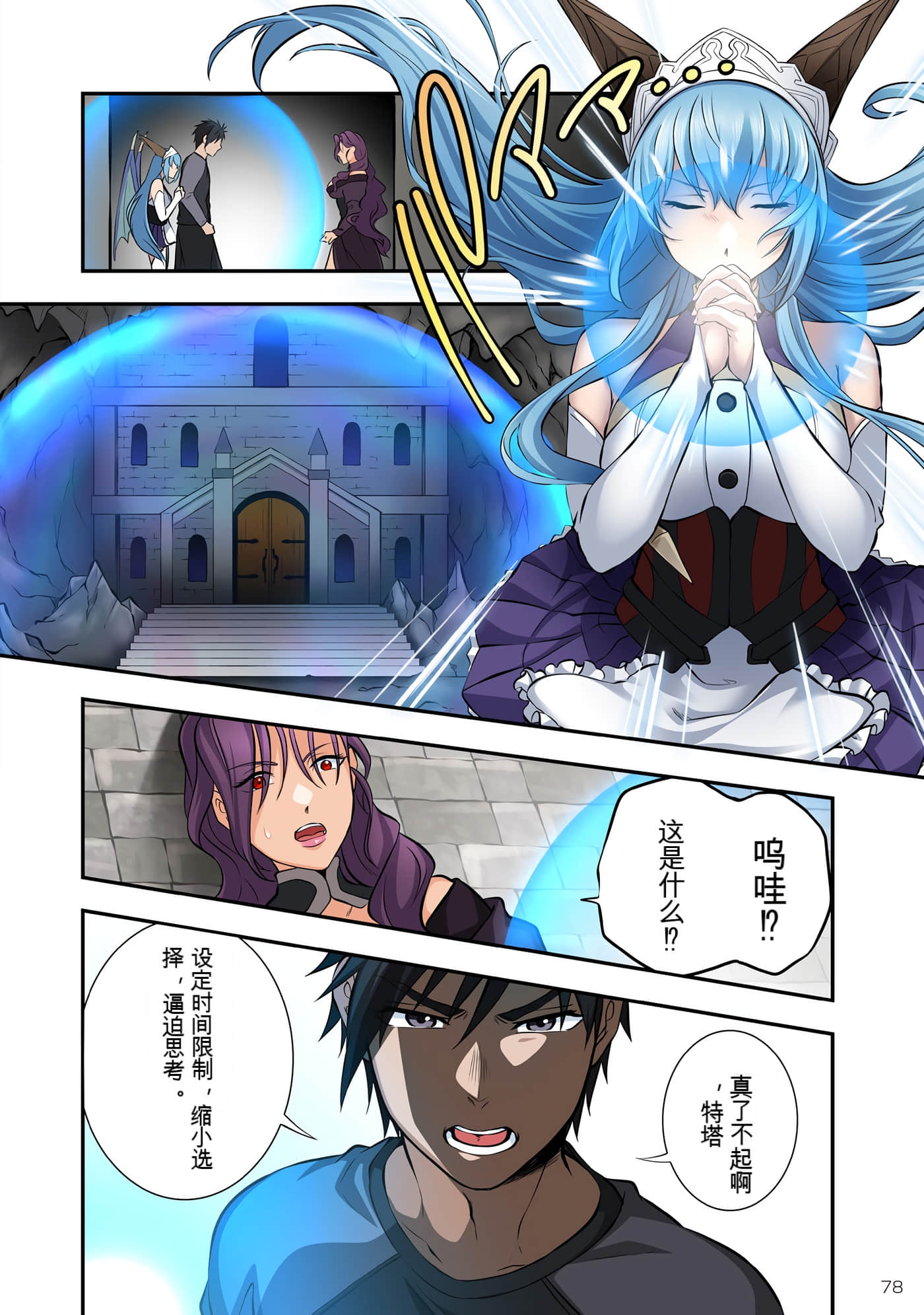 Page 79