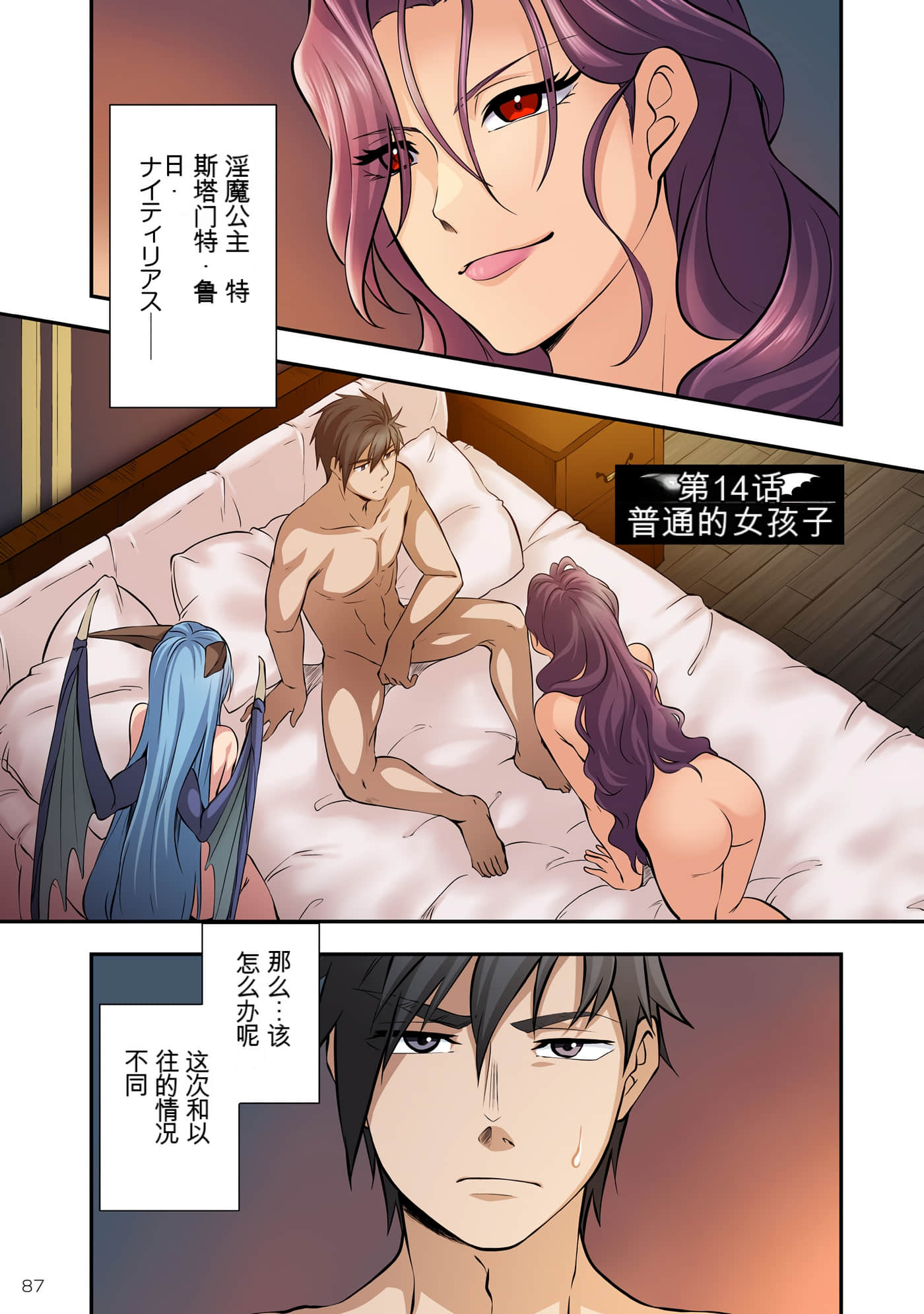 Page 88