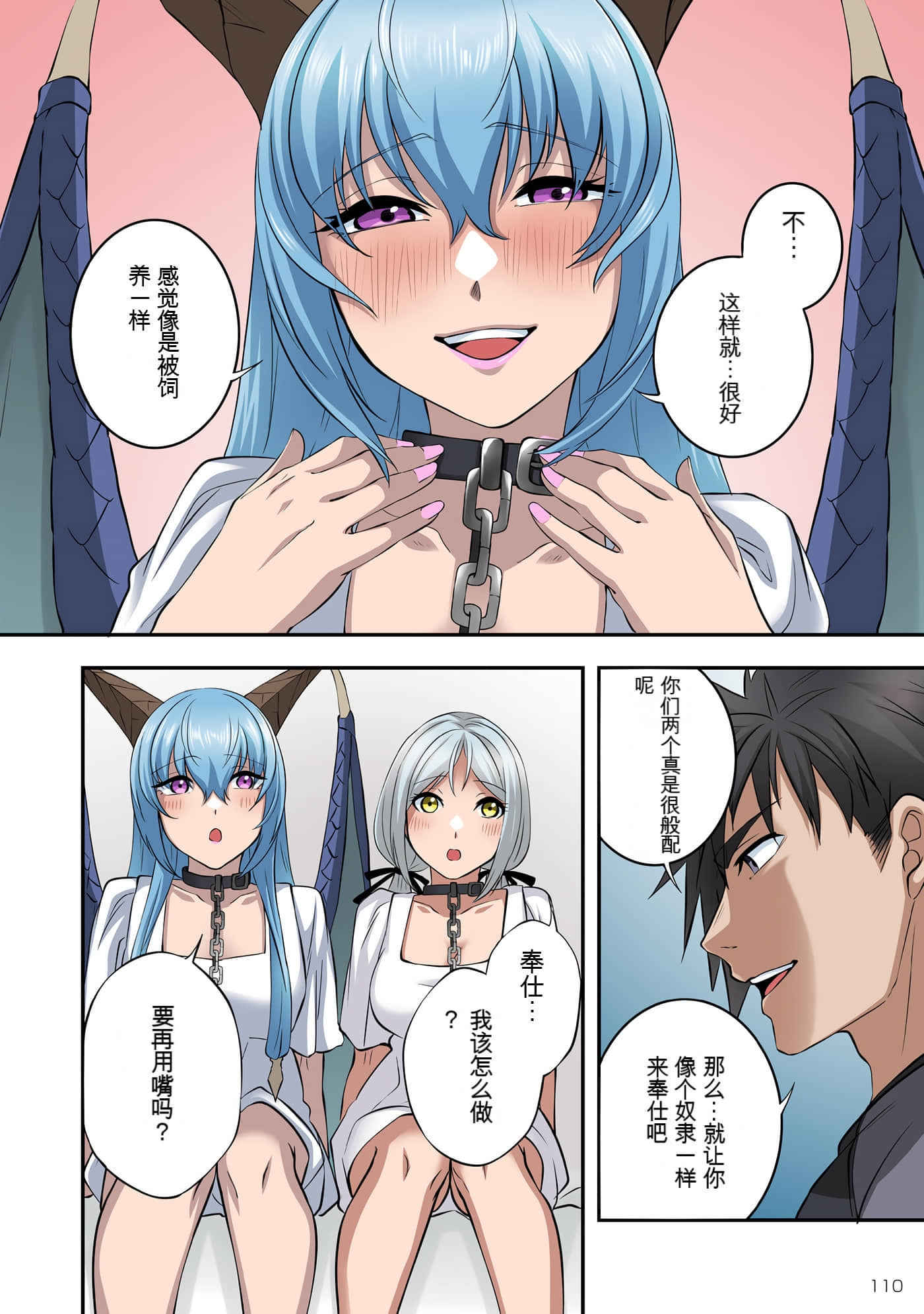 Page 111