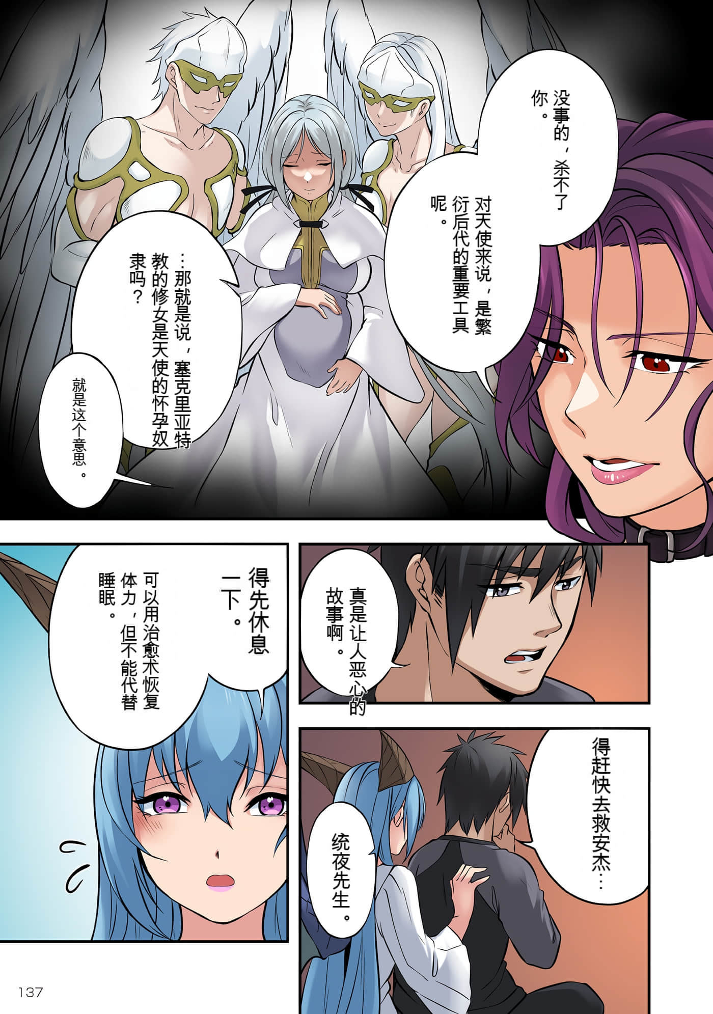 Page 137