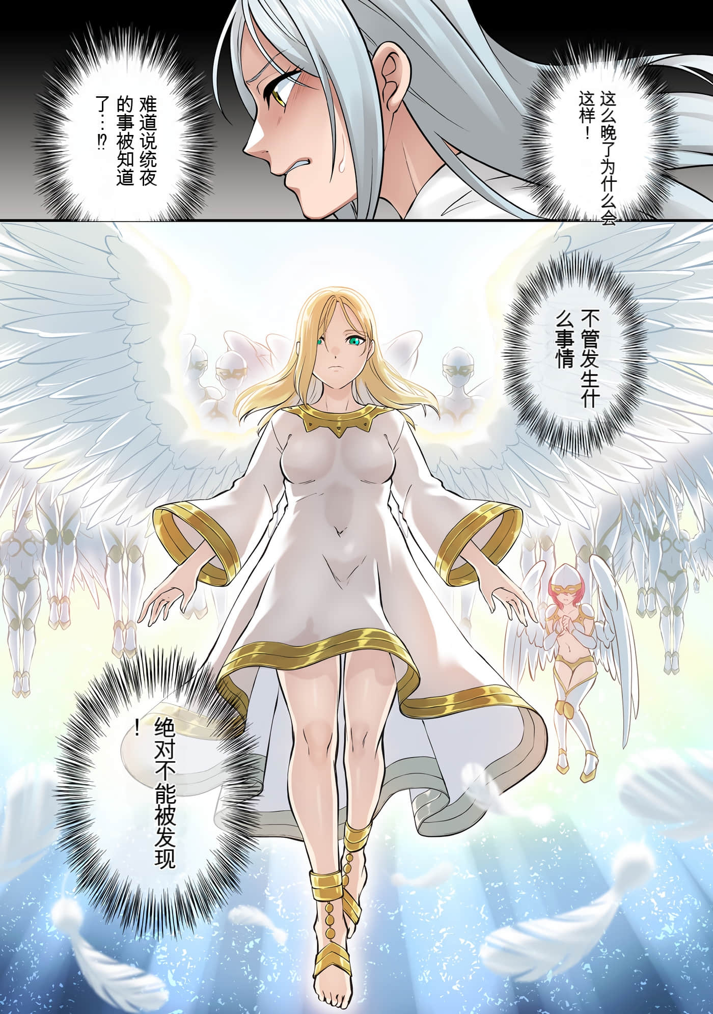 Page 143
