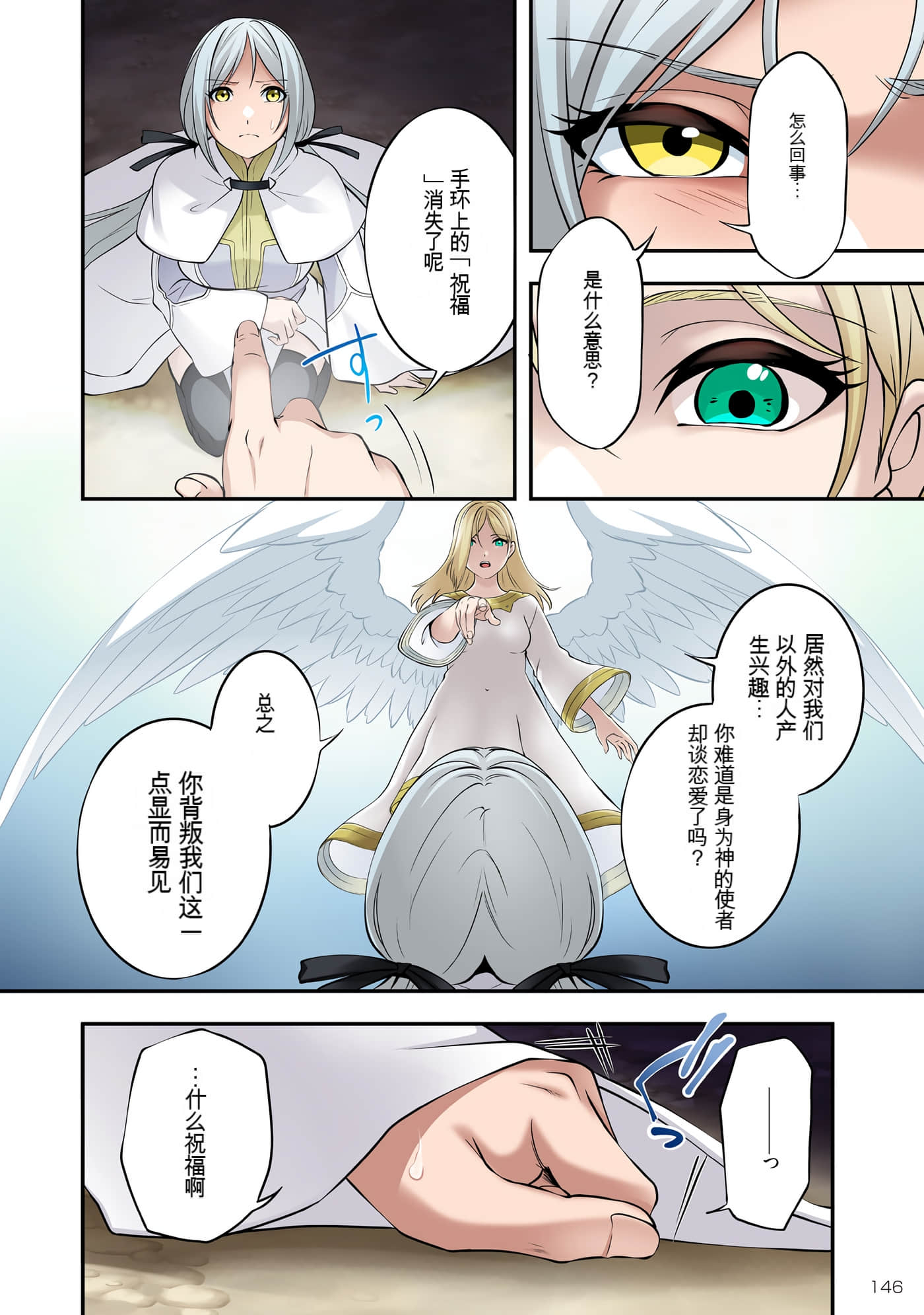 Page 146