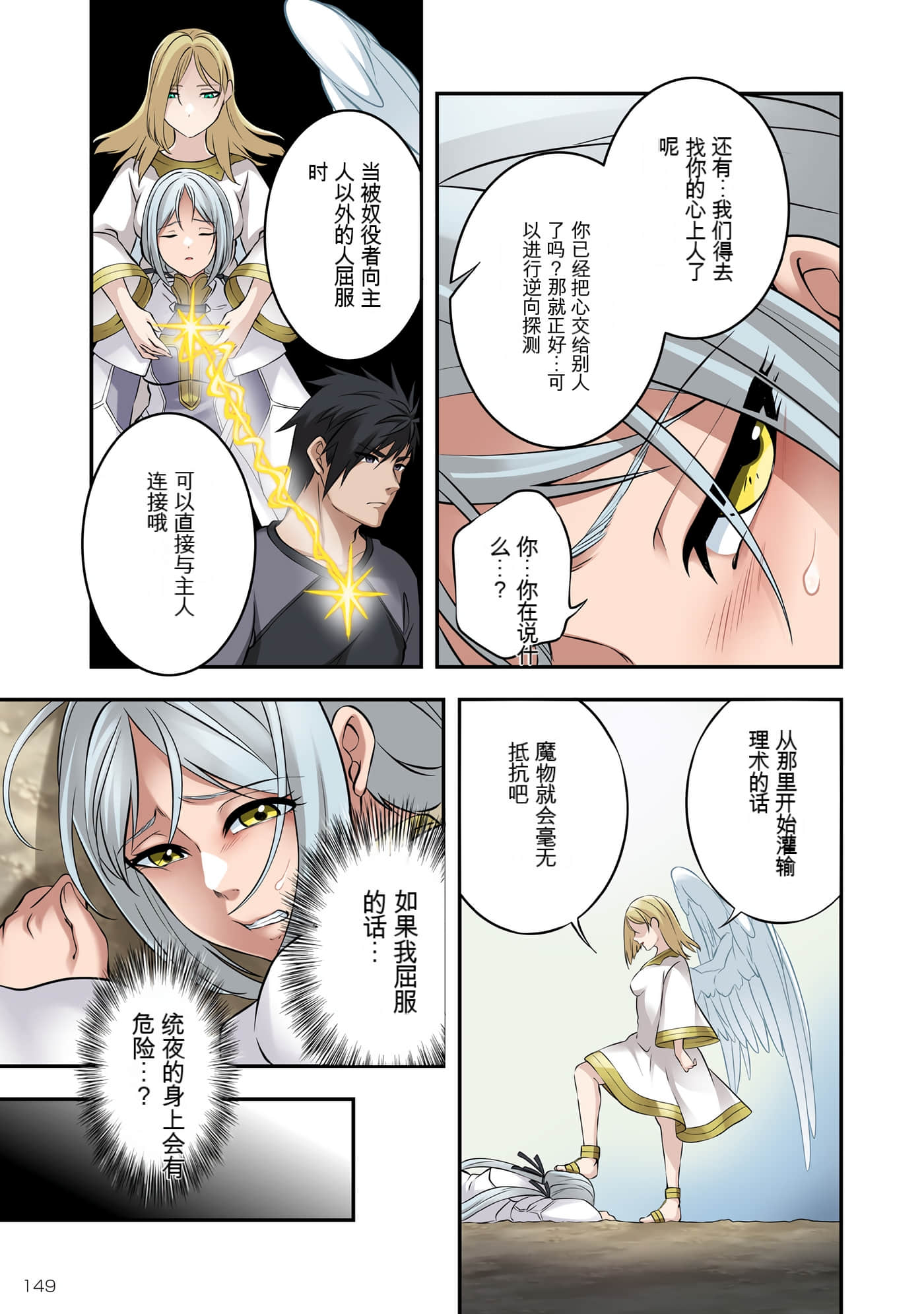 Page 149