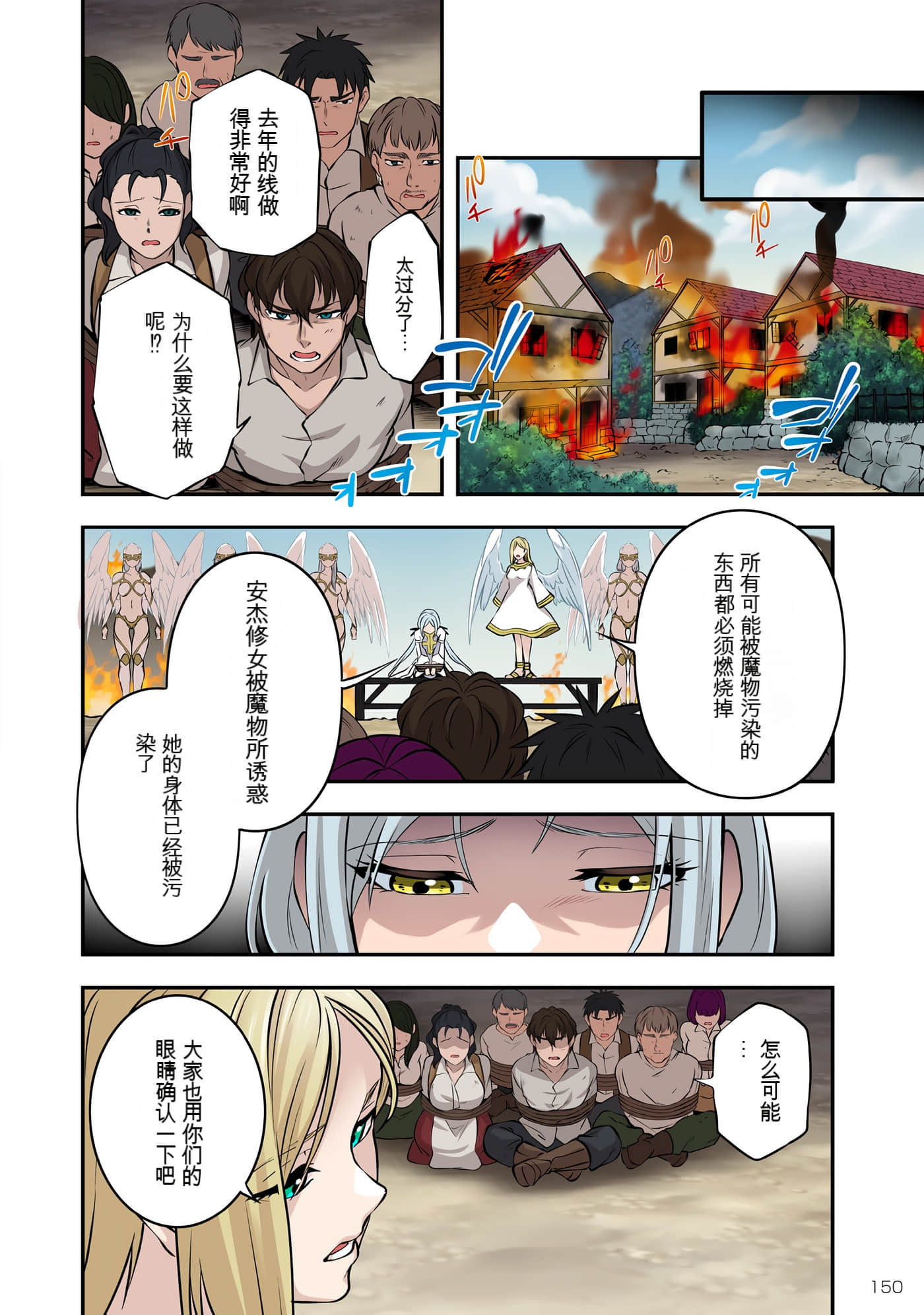 Page 150