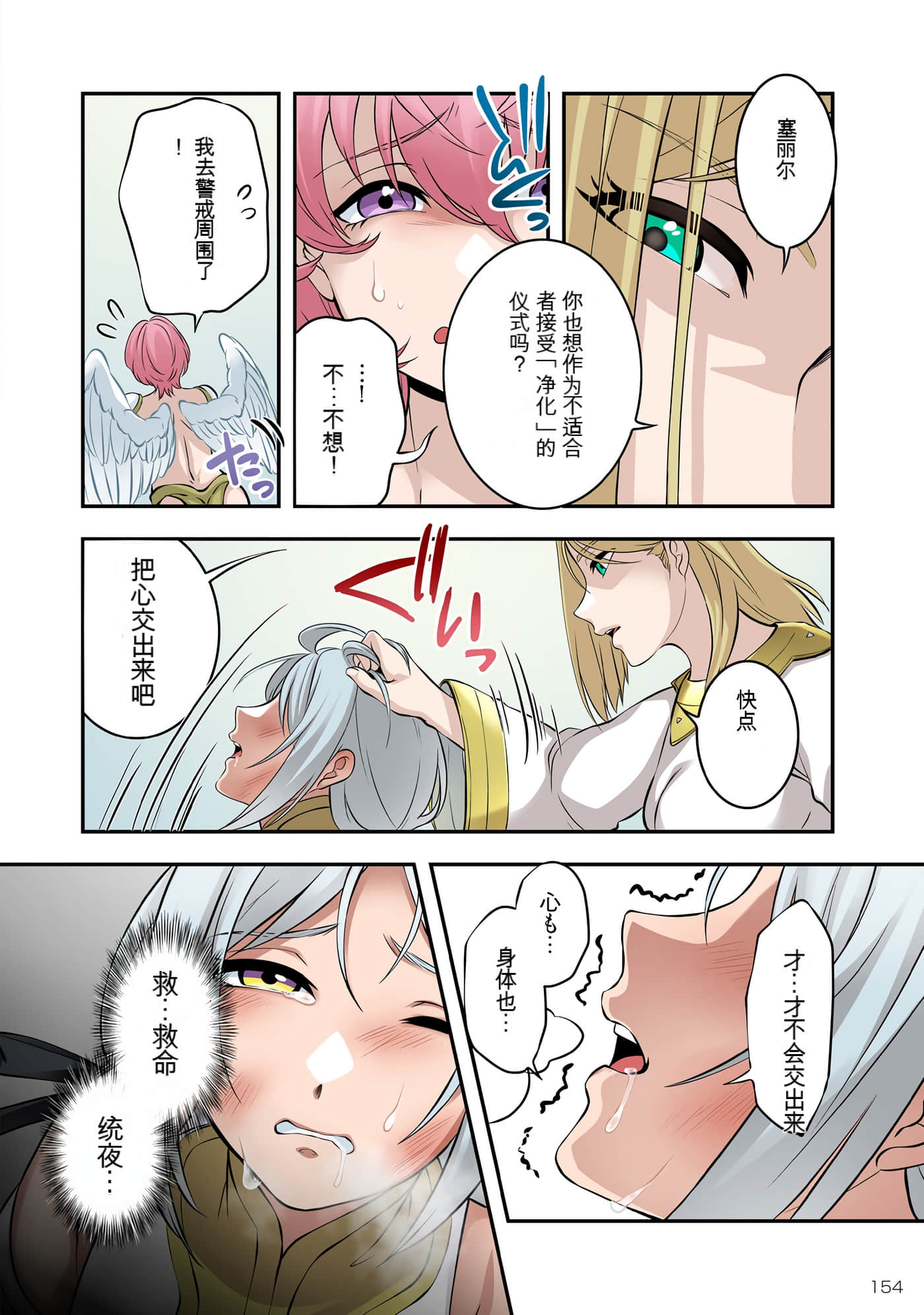 Page 154