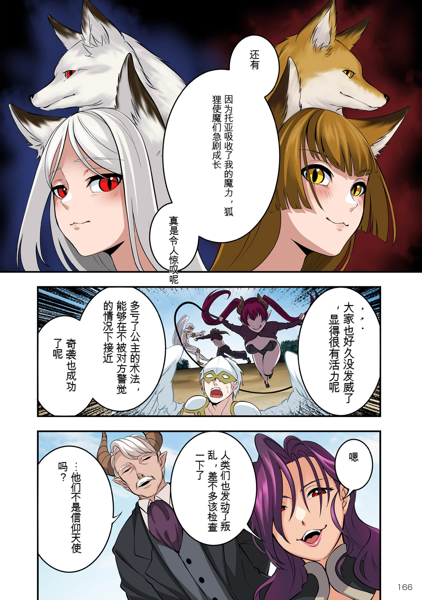 Page 166