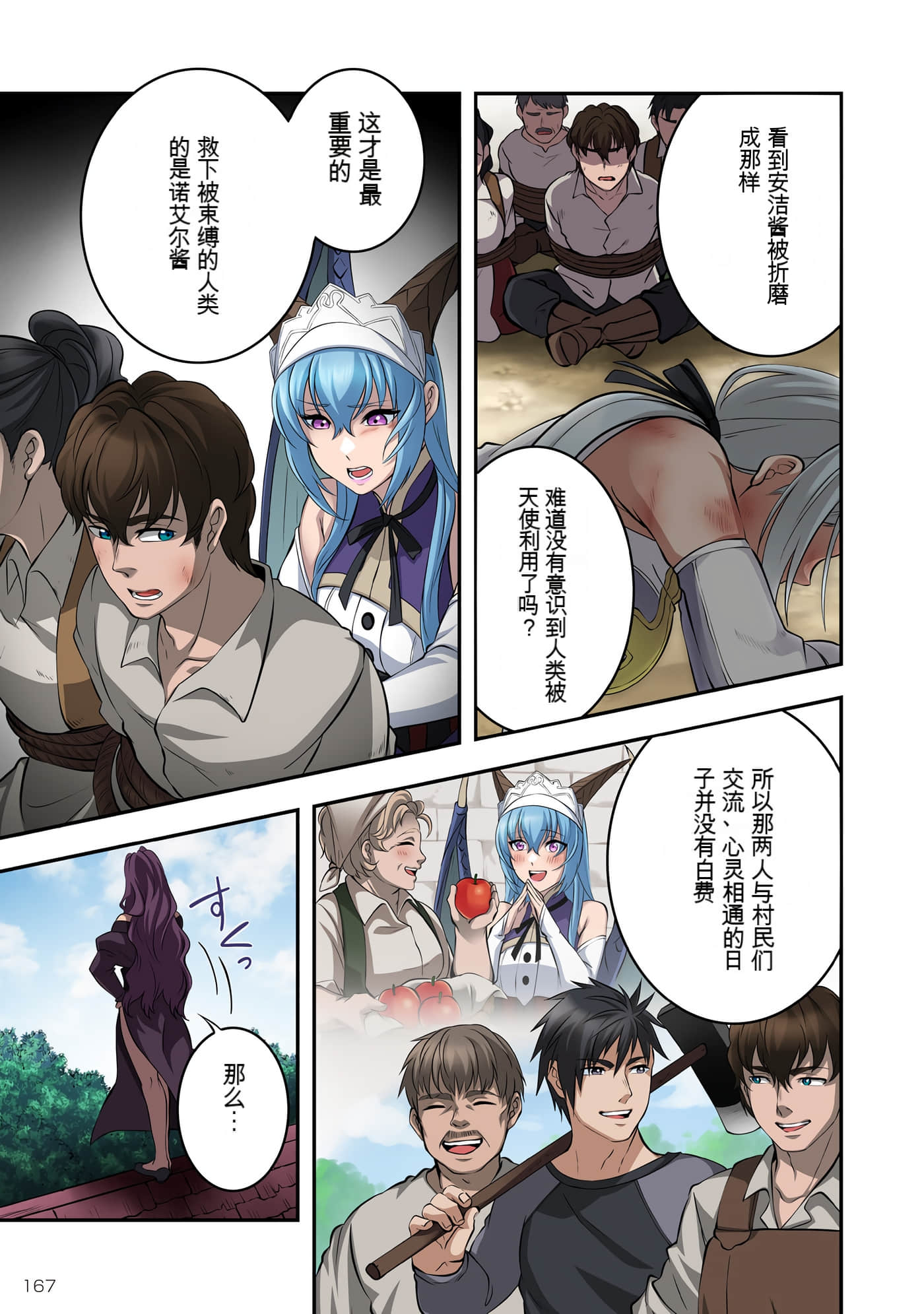 Page 167