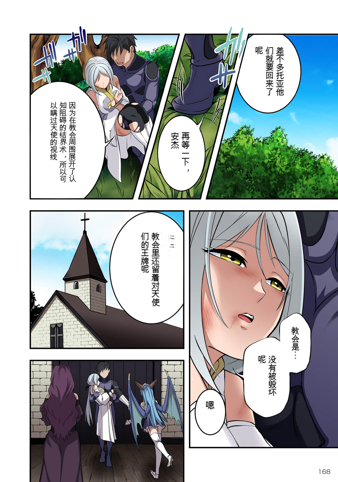 Page 168