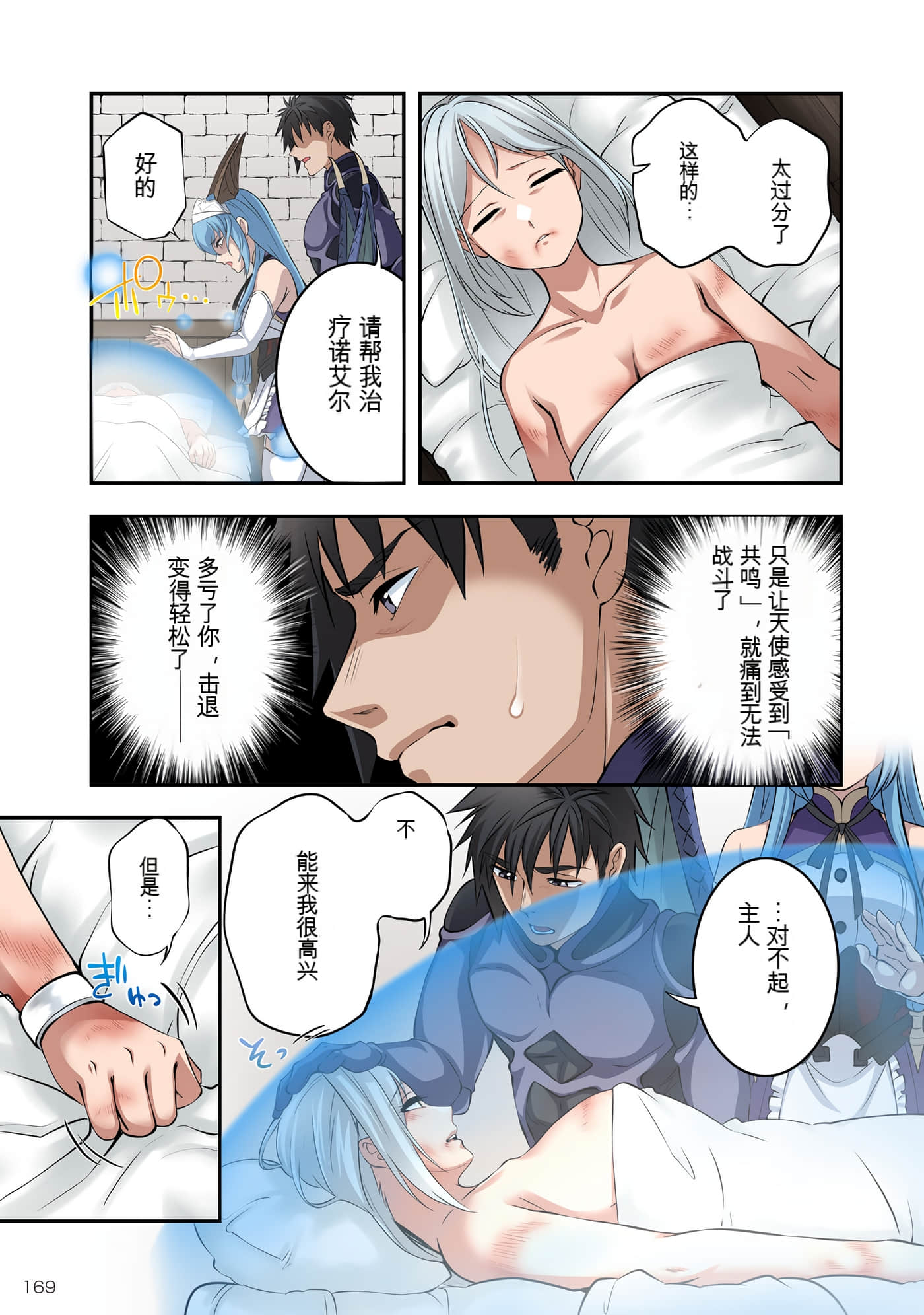 Page 169