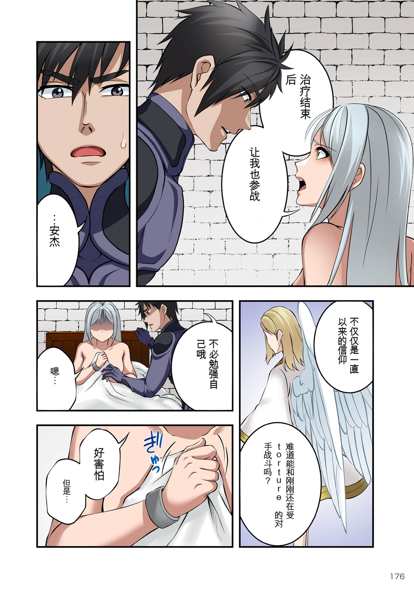 Page 175