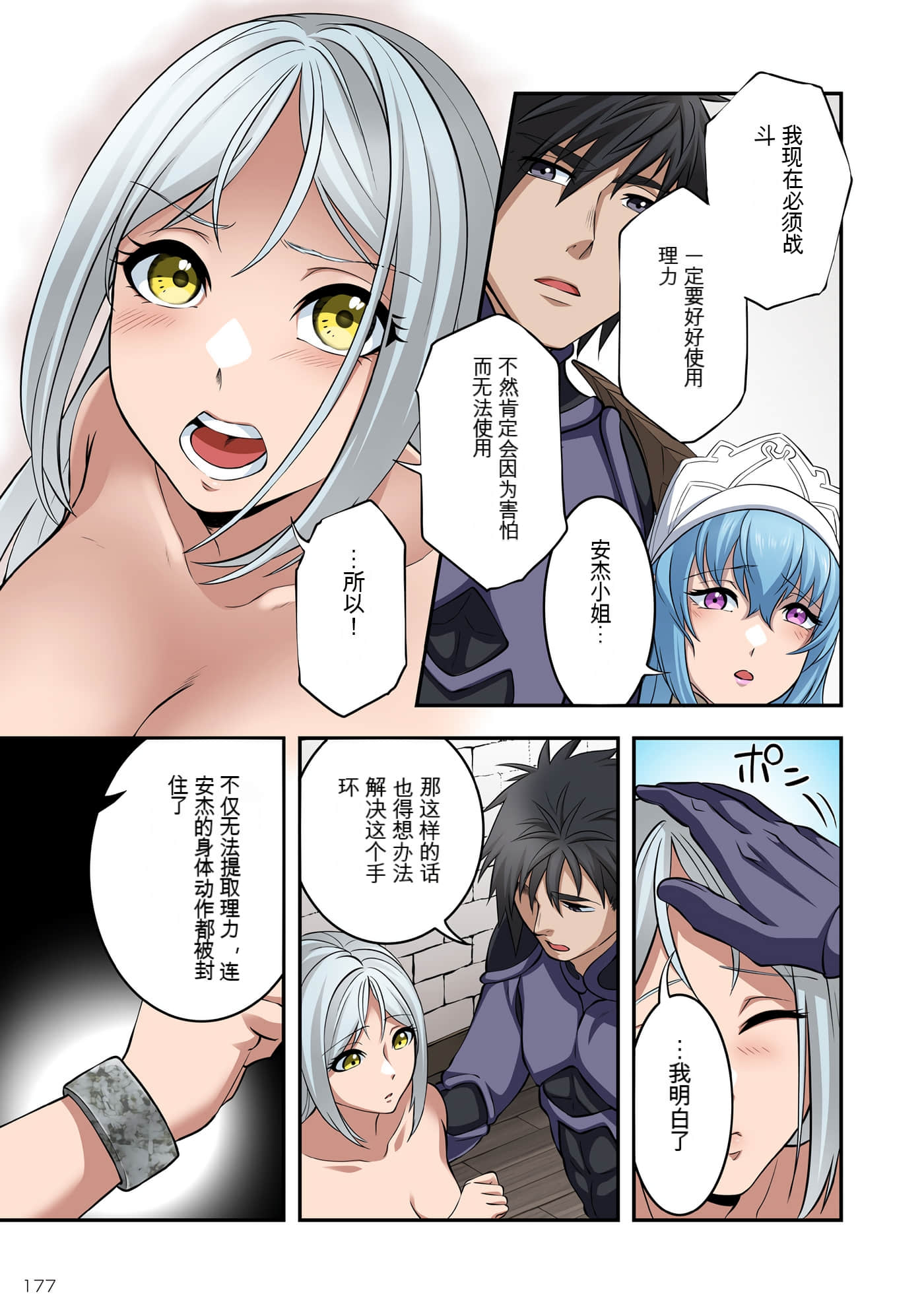 Page 176
