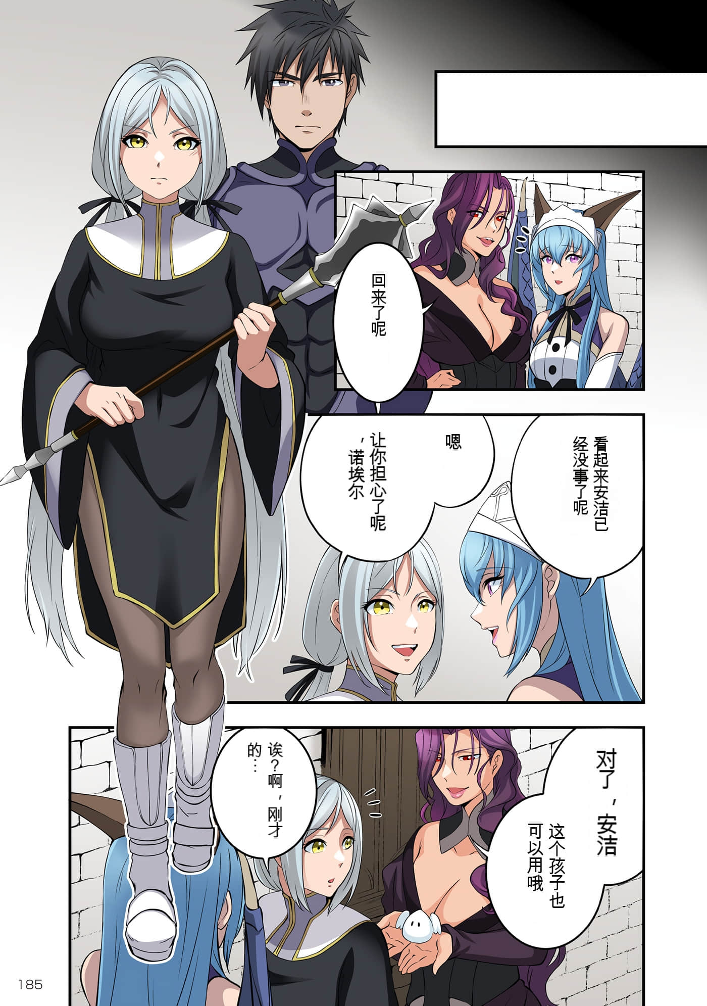 Page 184