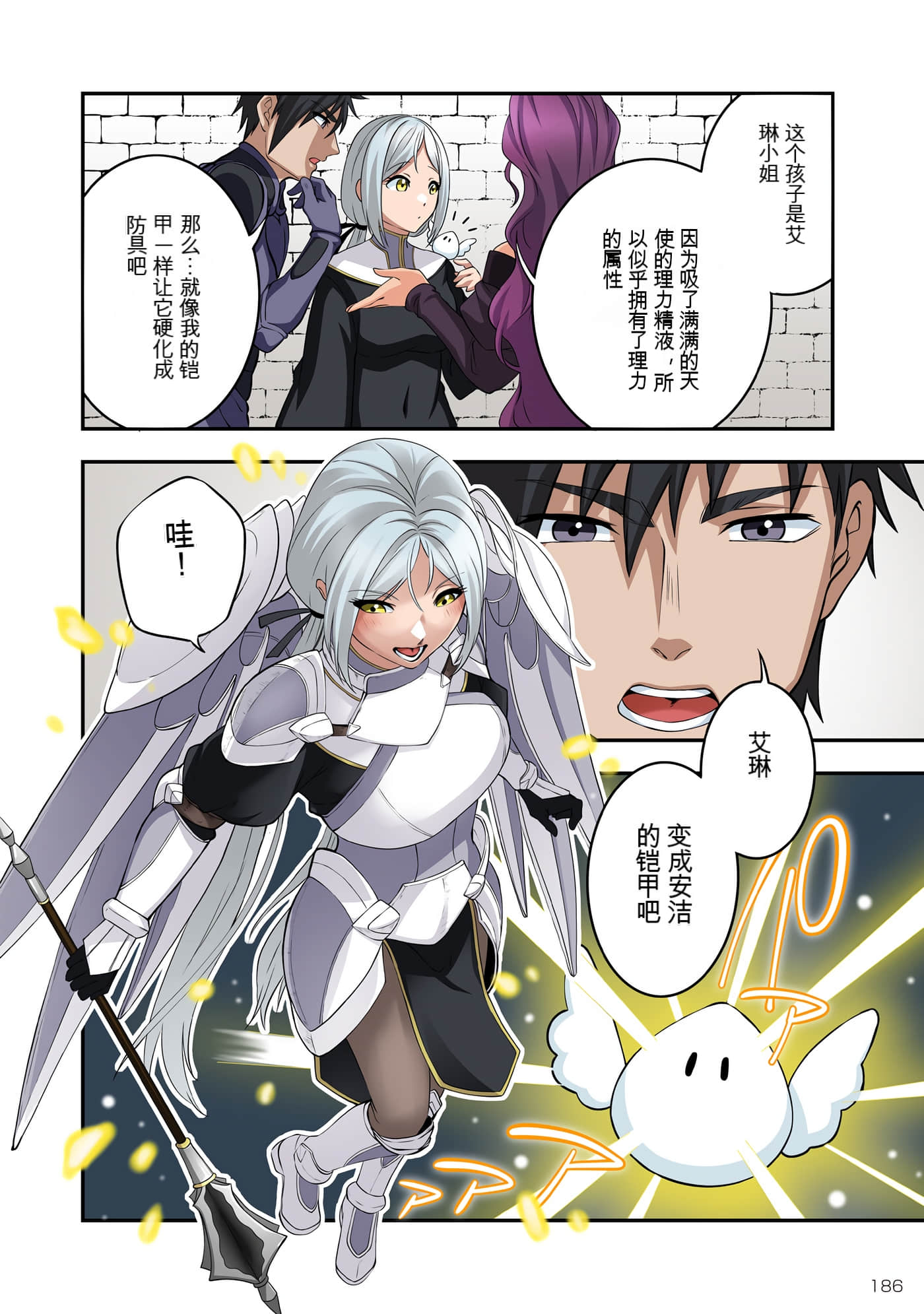 Page 185