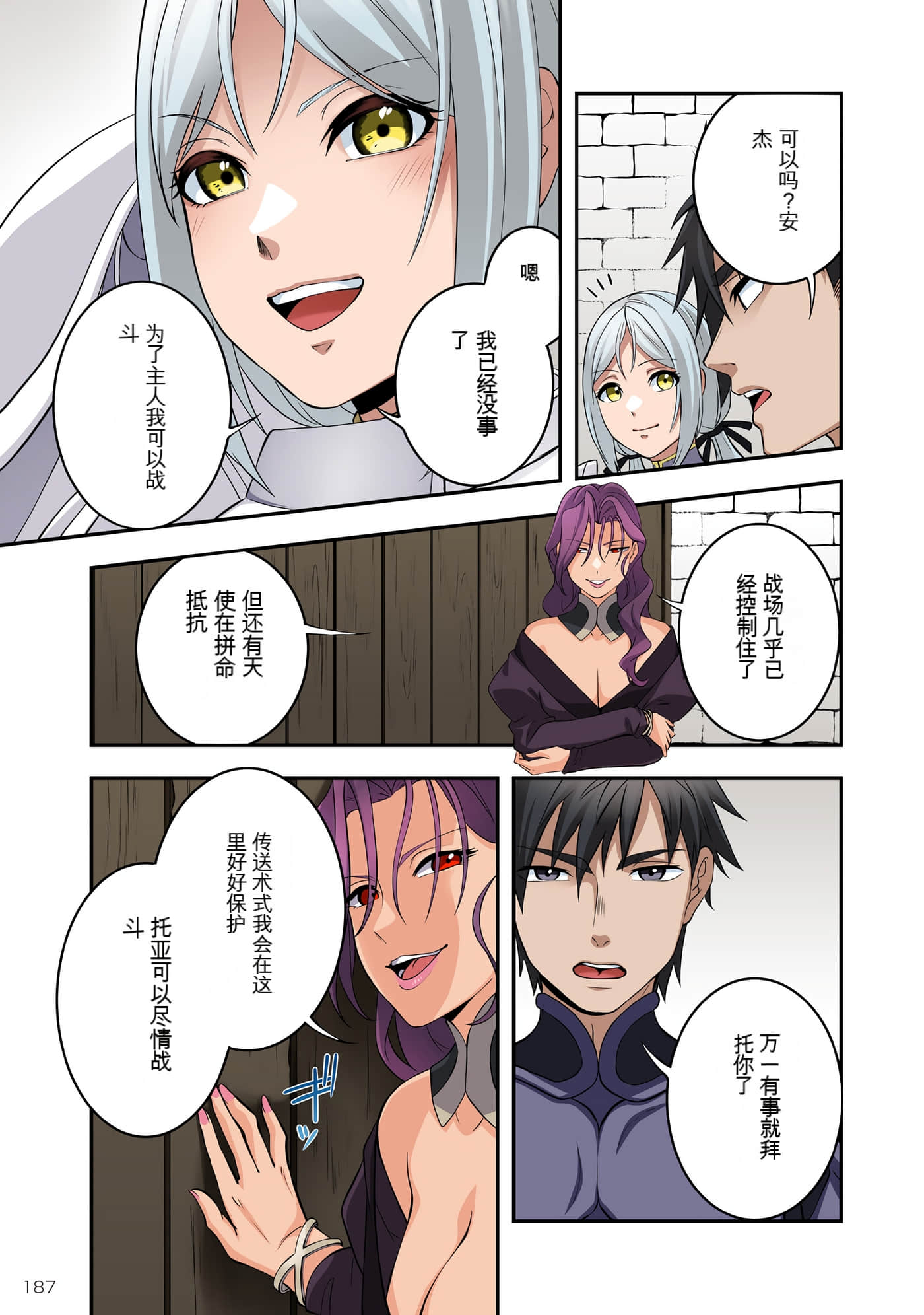 Page 186