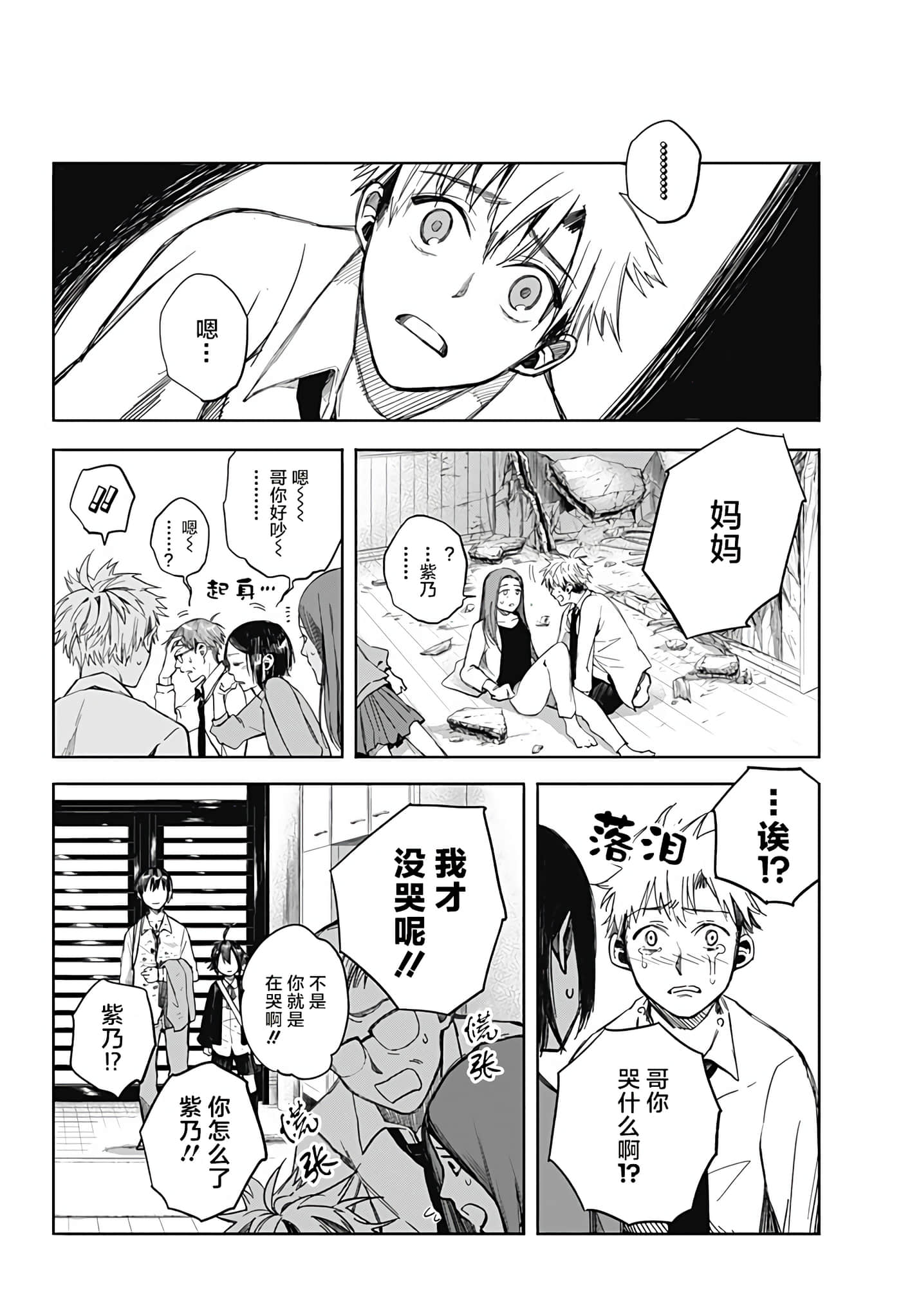 Page 49