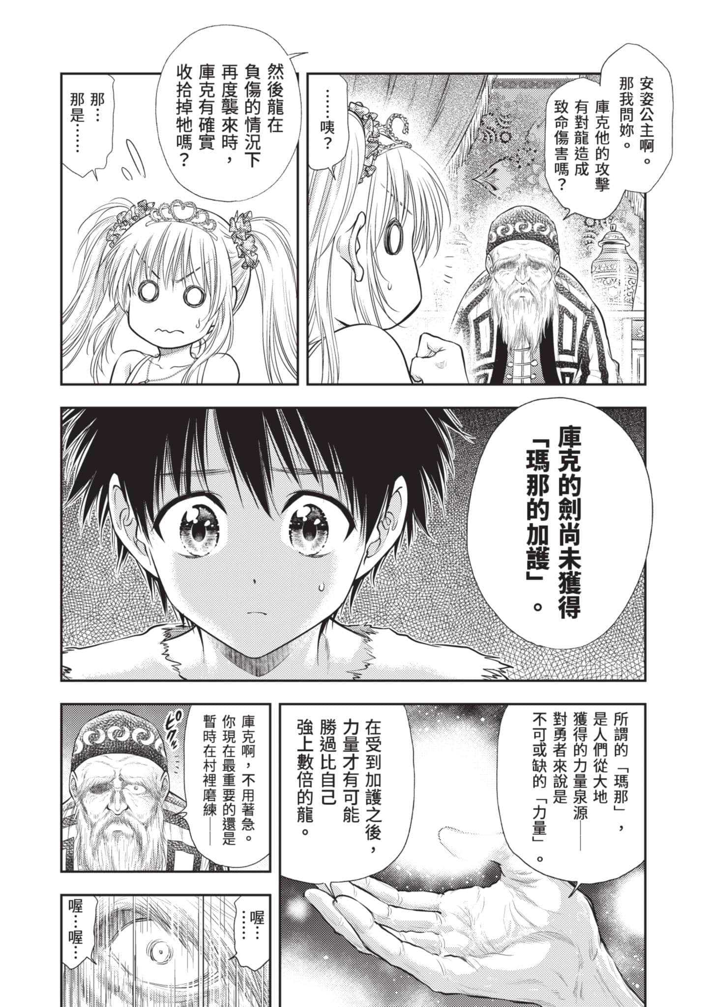 第 37 页