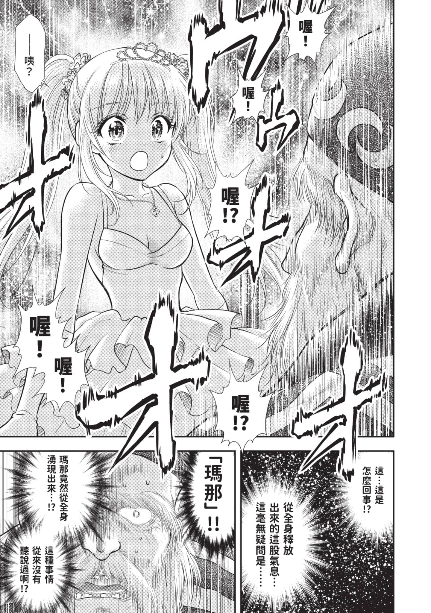 第 38 页