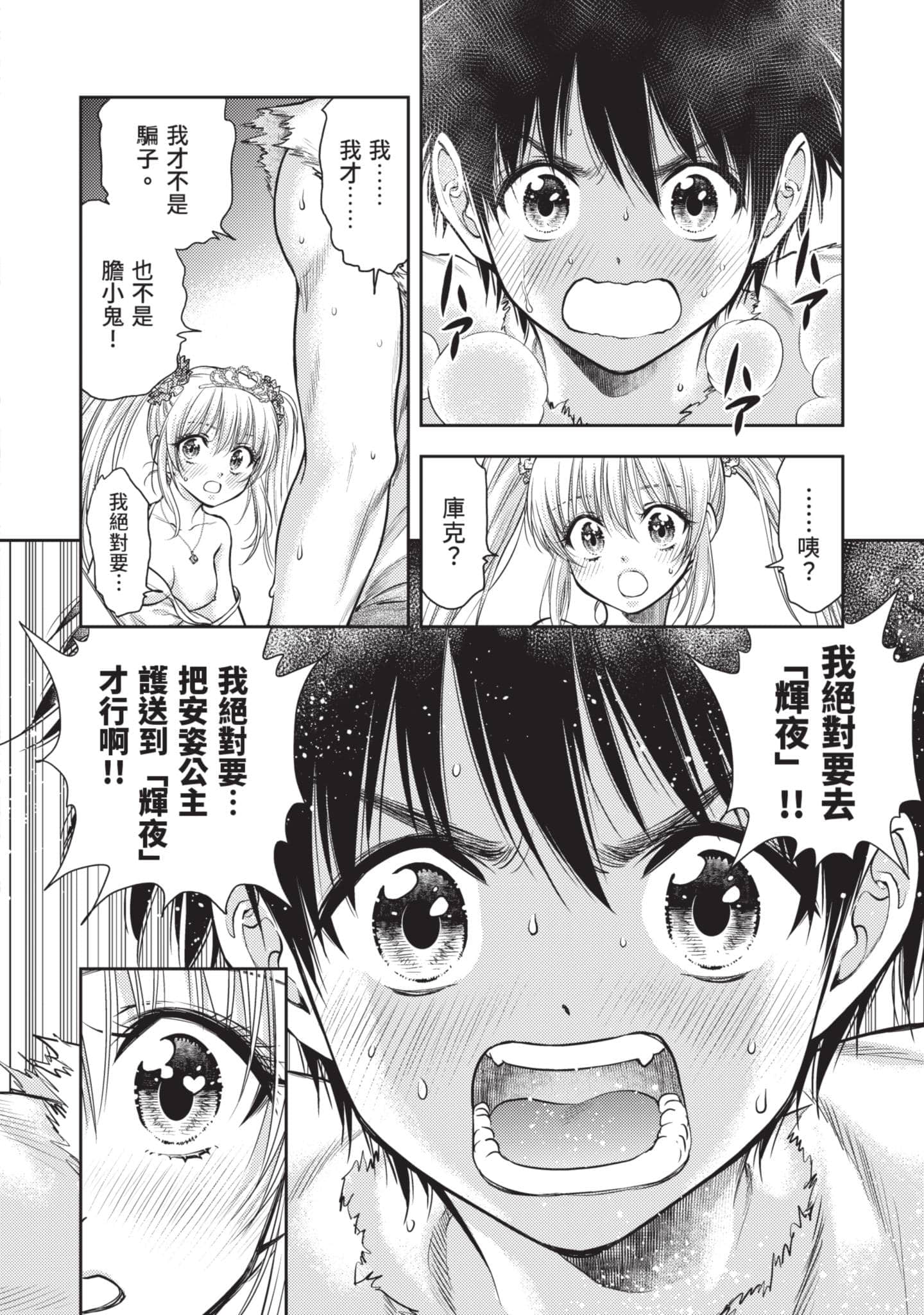 第 55 页