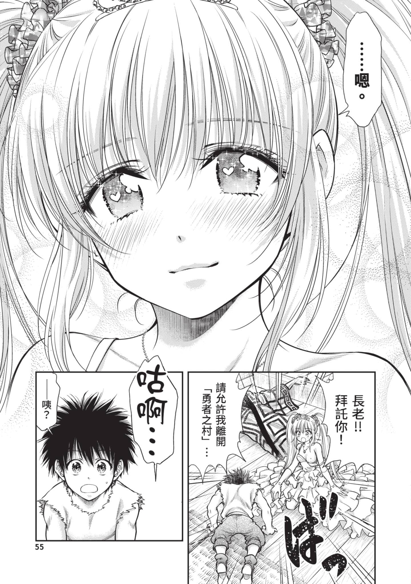 第 56 页