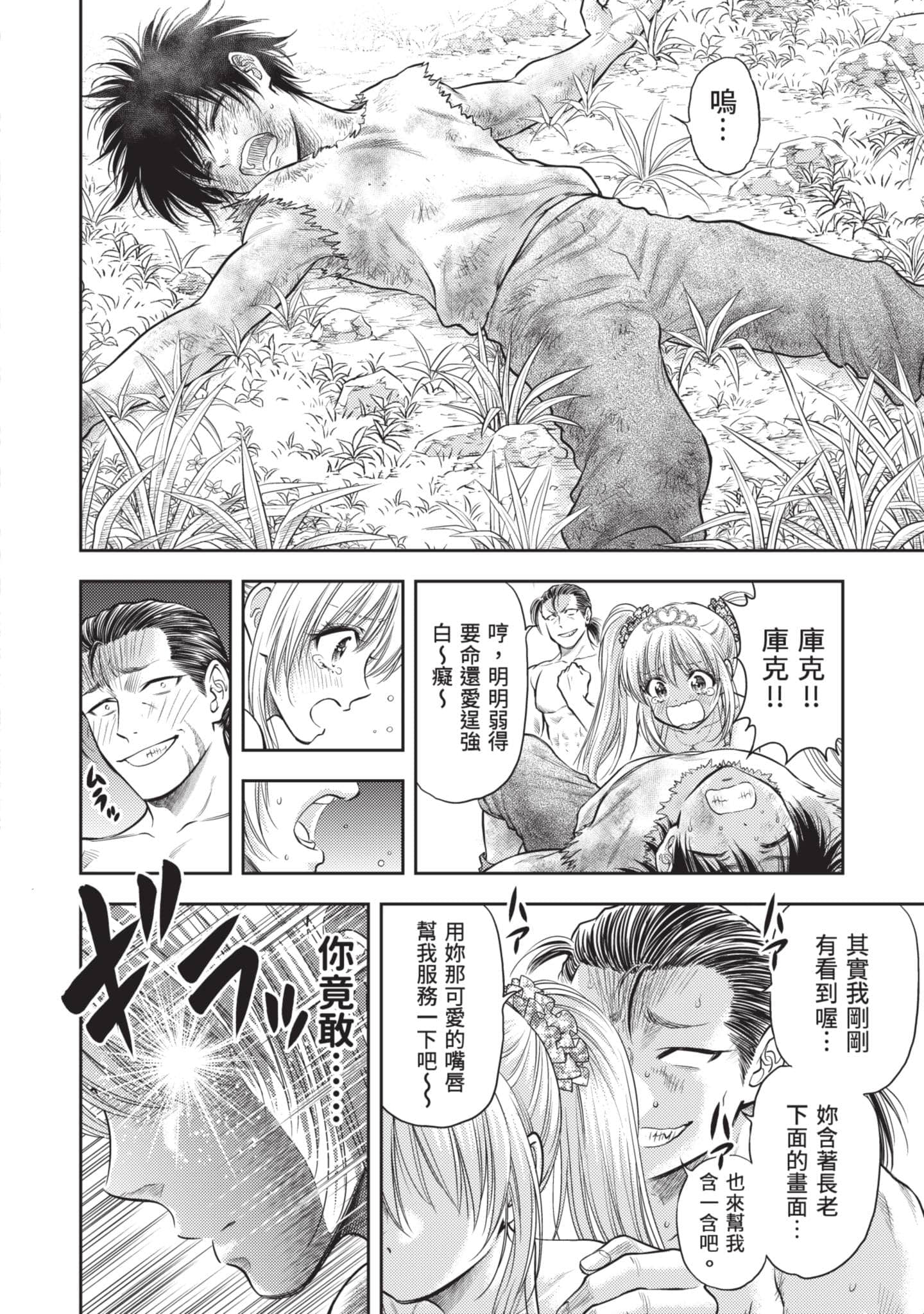 第 67 页