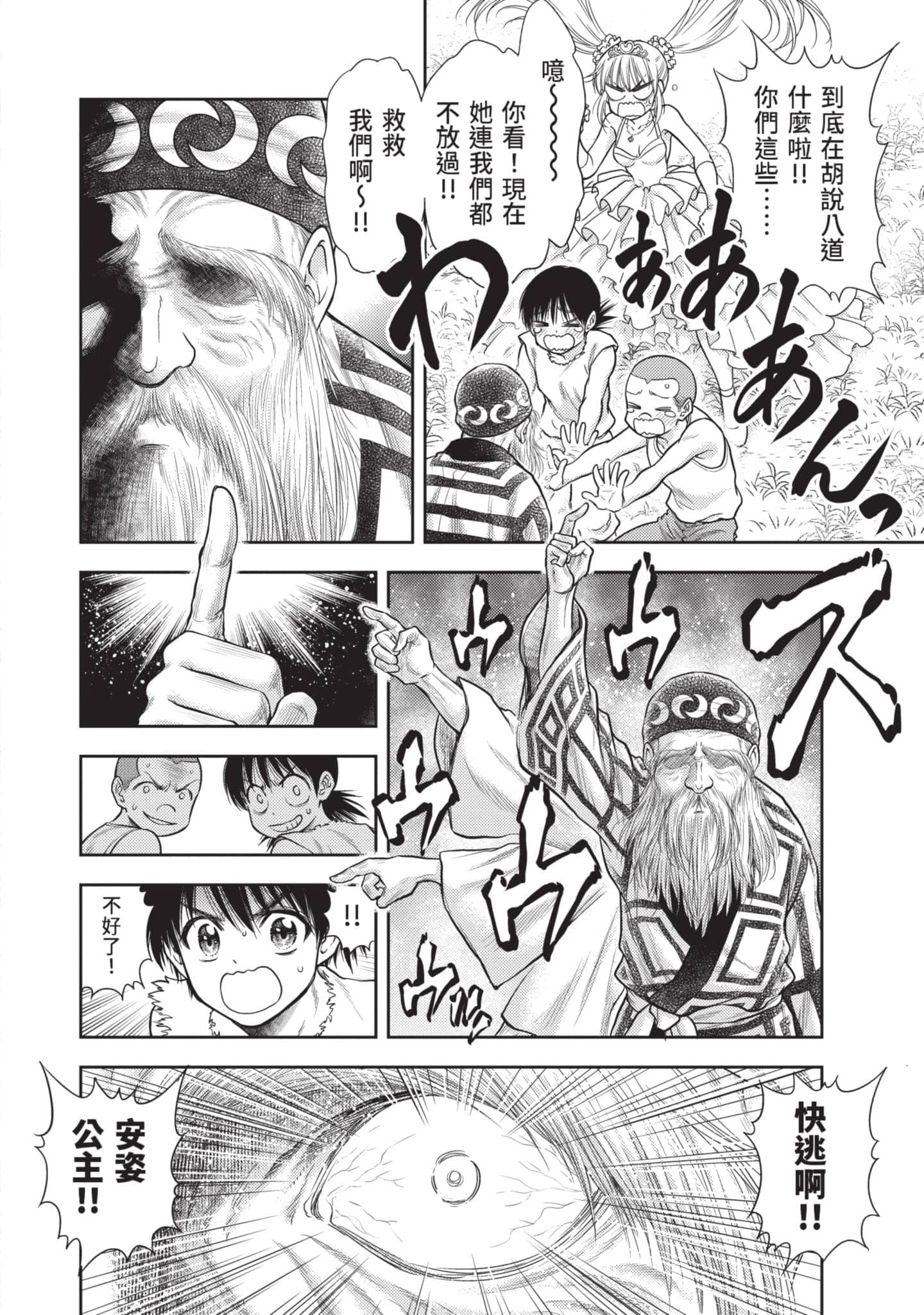 第 77 页