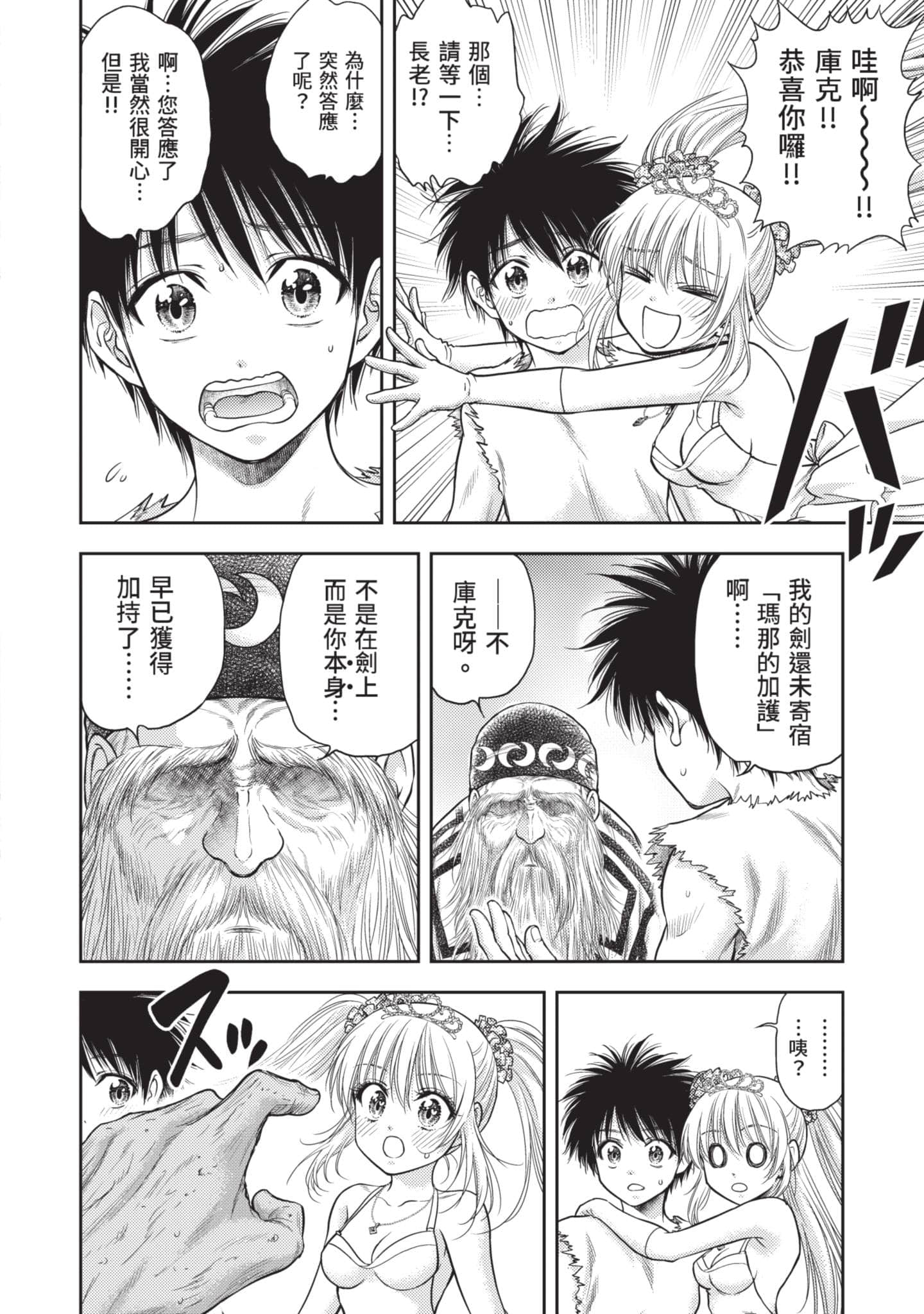 第 83 页