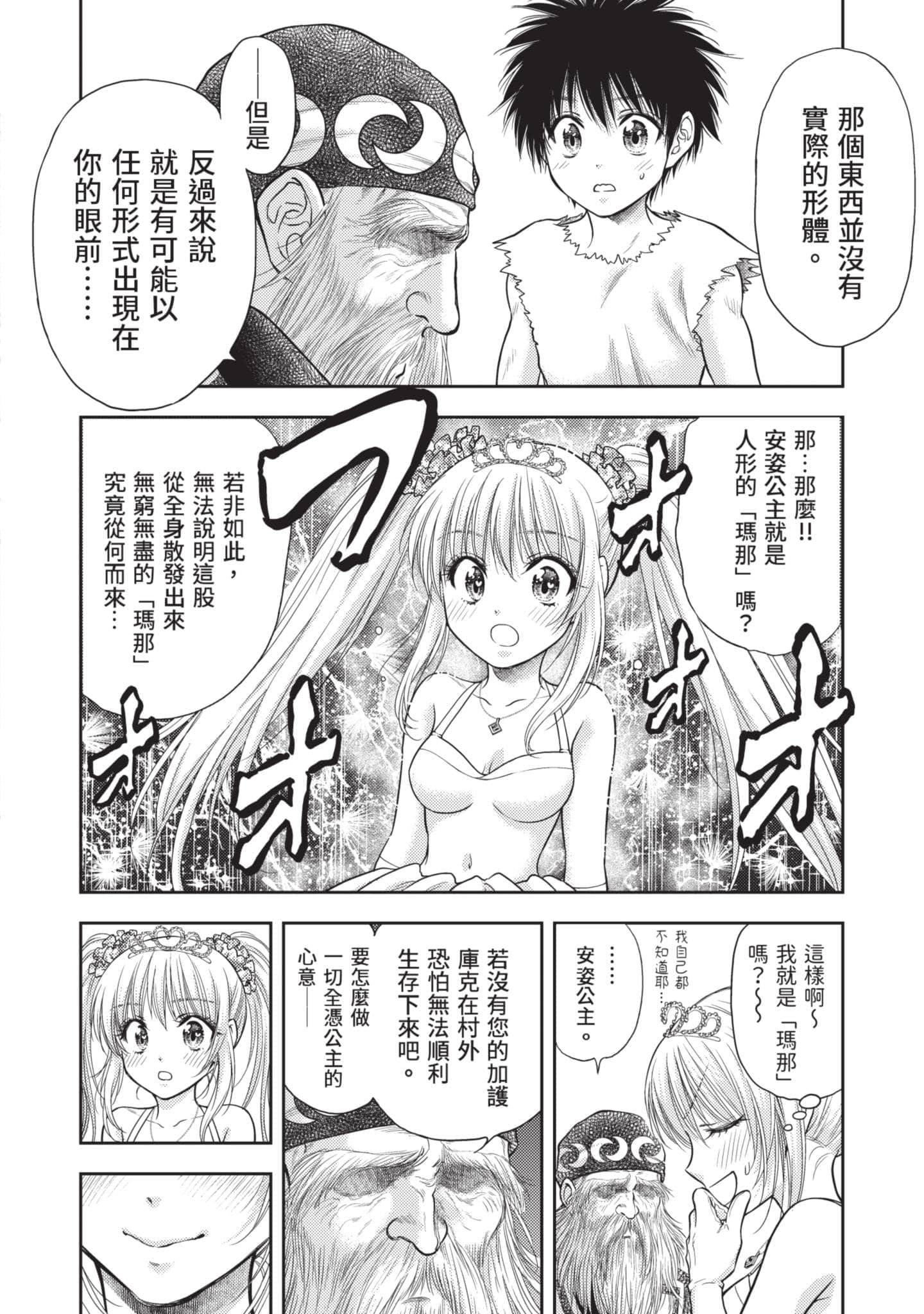 第 85 页