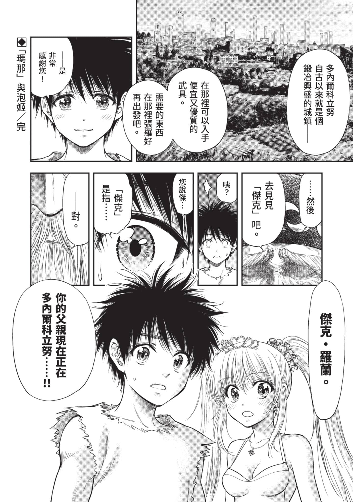 第 87 页