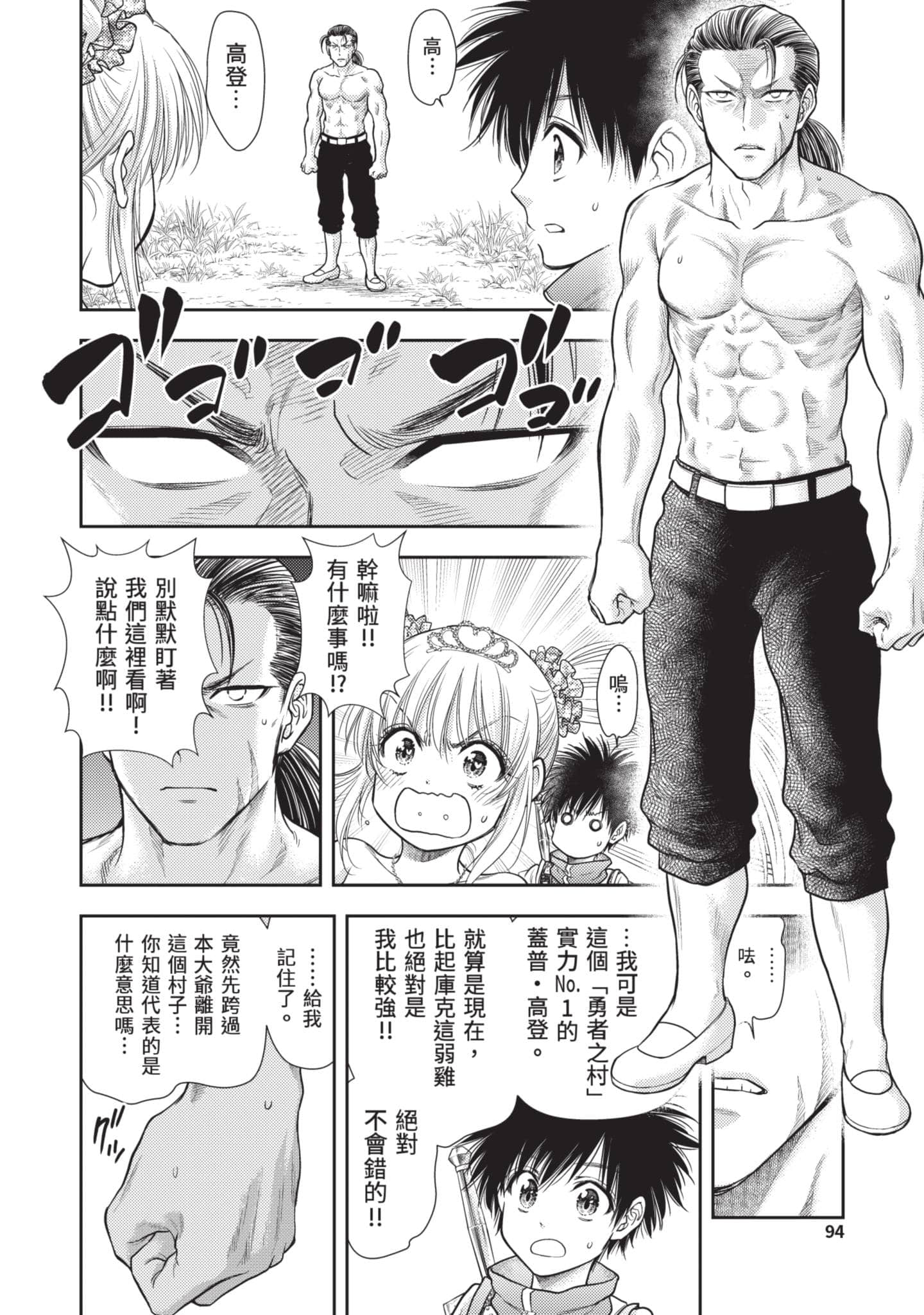 第 95 页