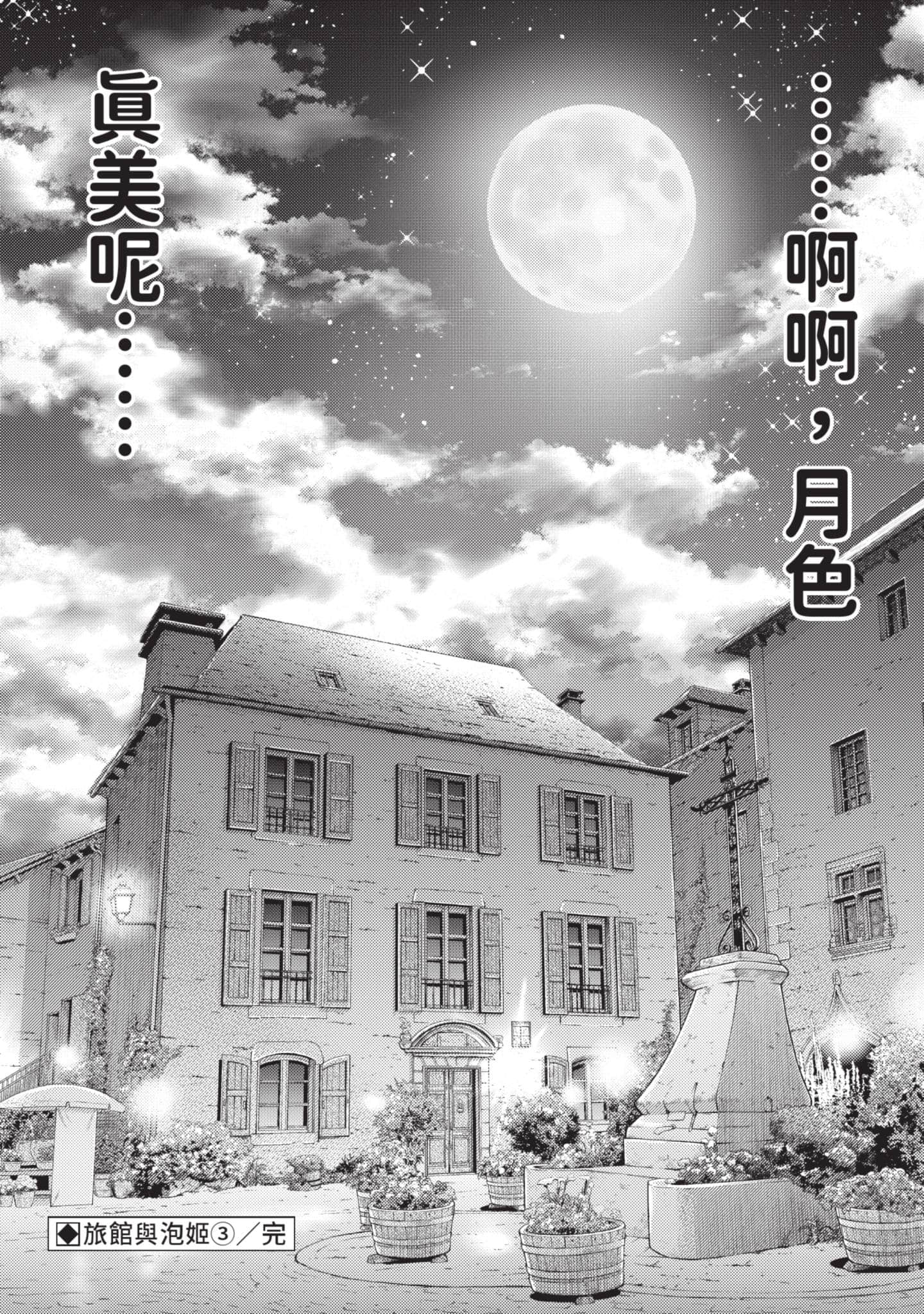 第 139 页