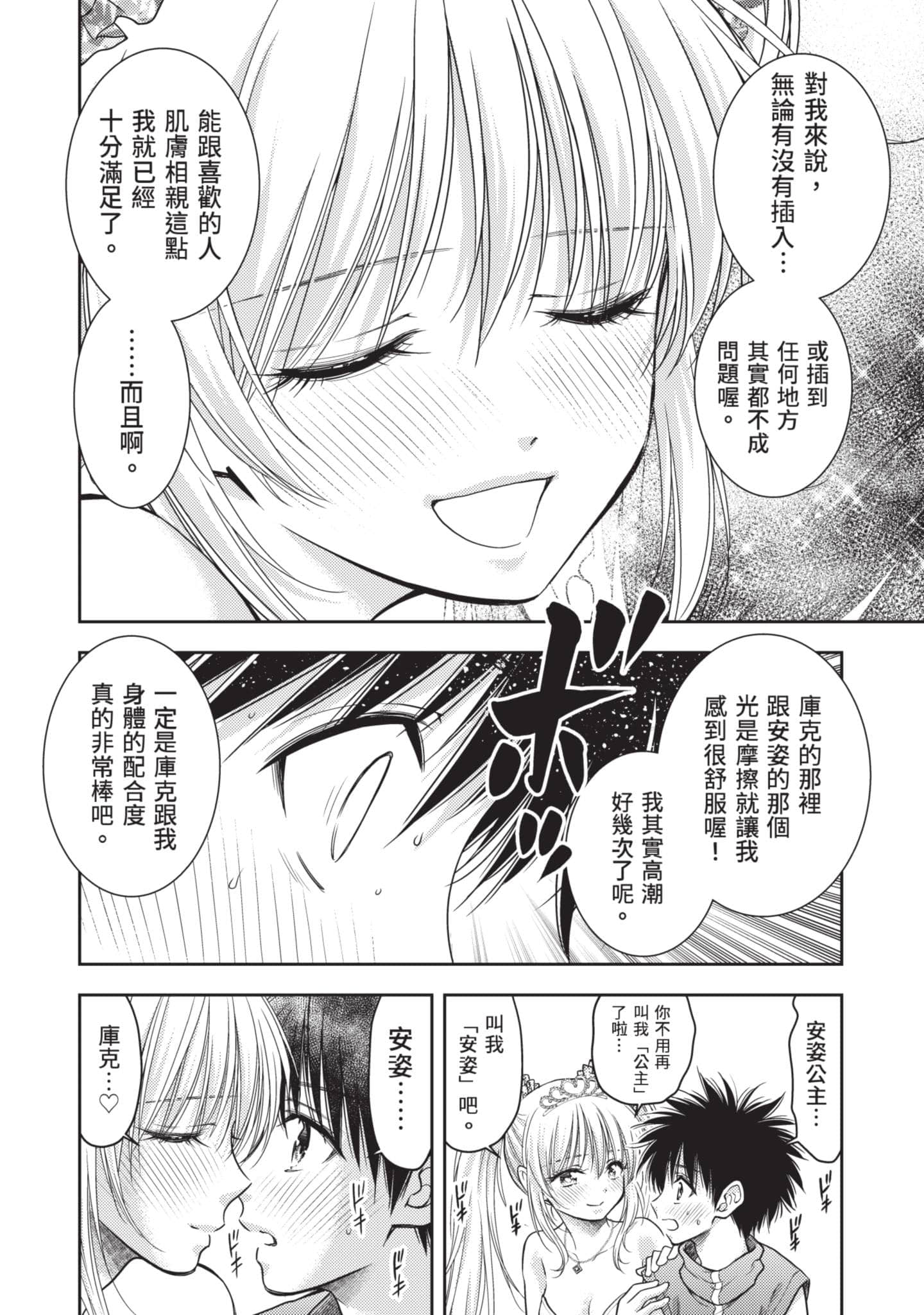 第 145 页