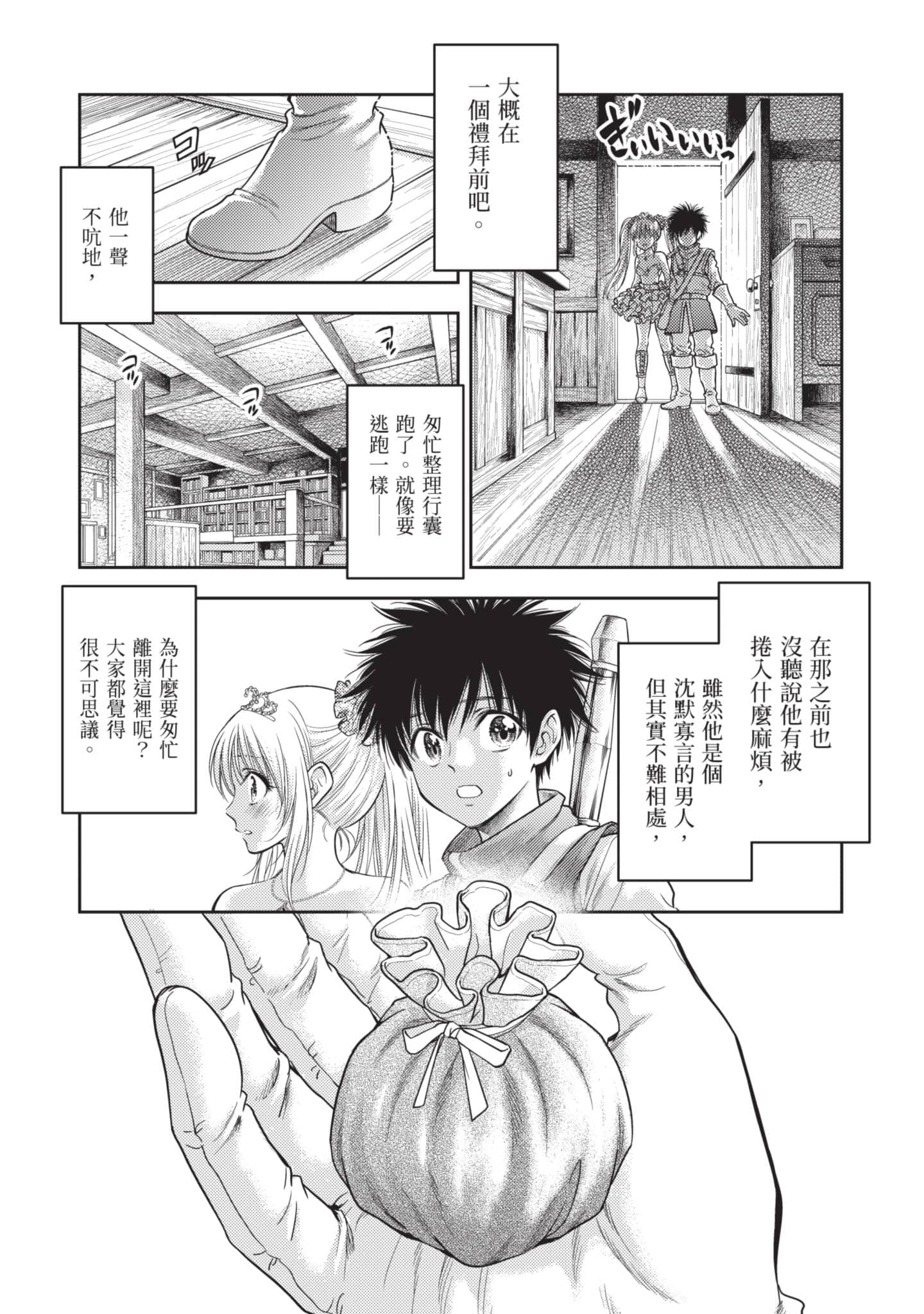 第 149 页