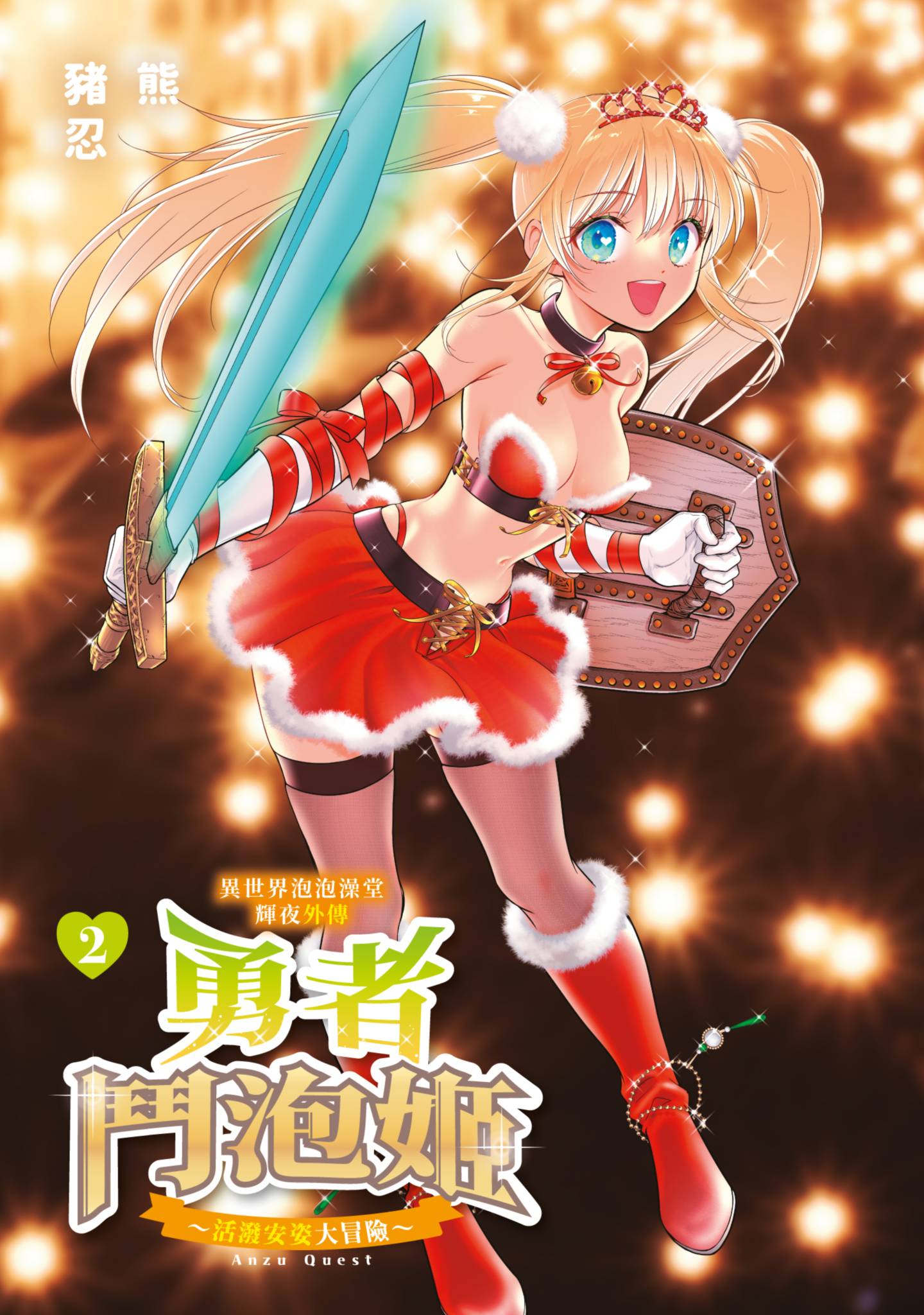 第 2 页