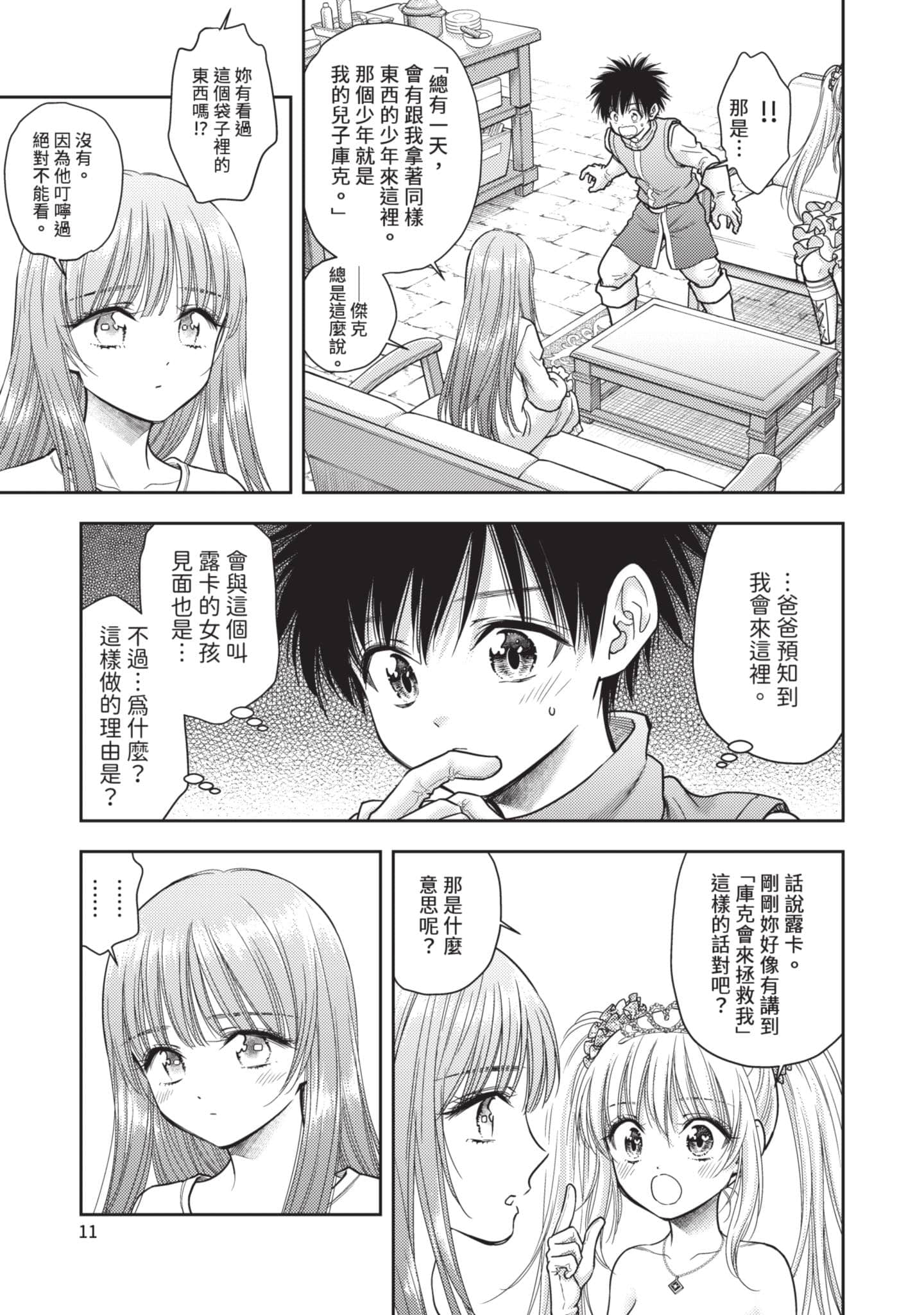 第 12 页