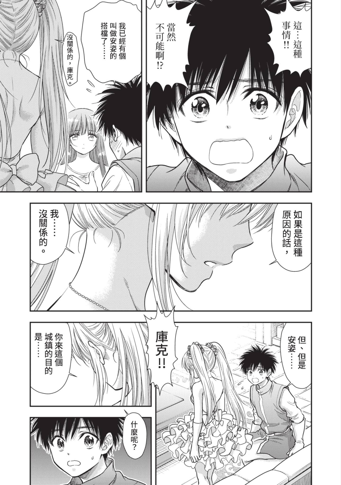 第 20 页