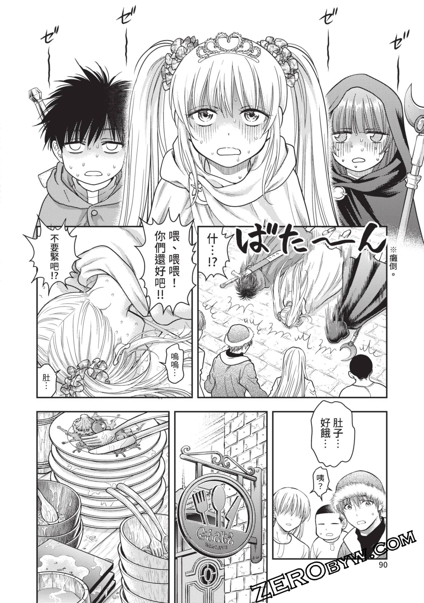 第 91 页