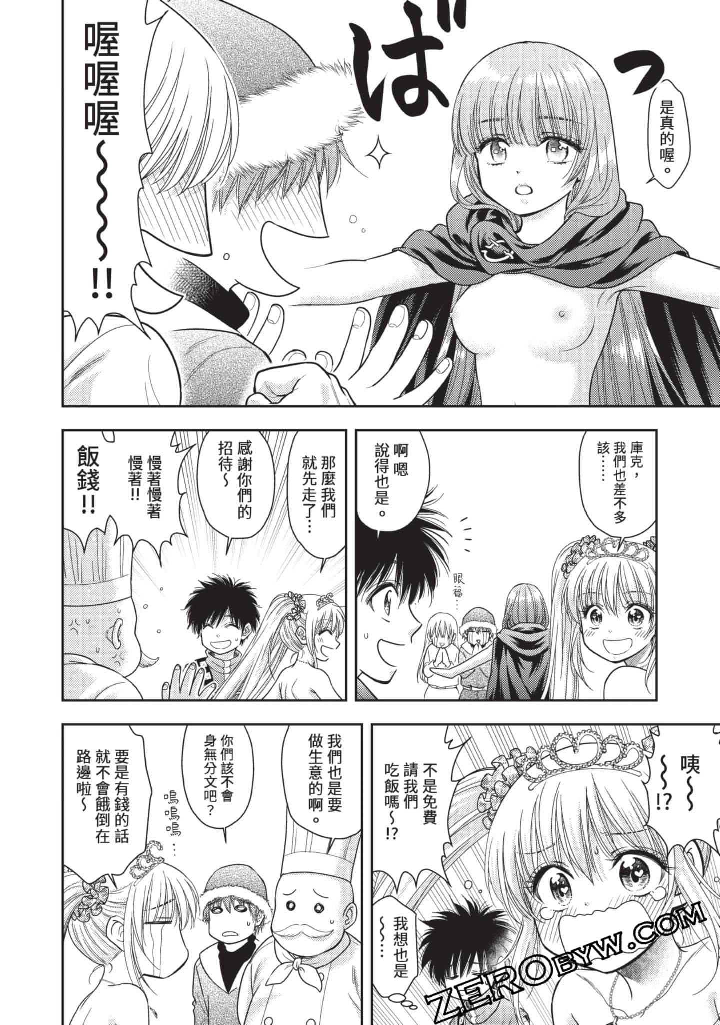 第 93 页