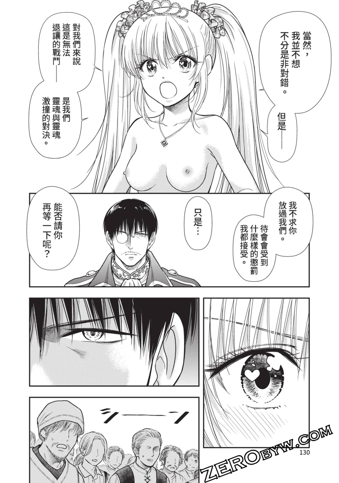 第 131 页