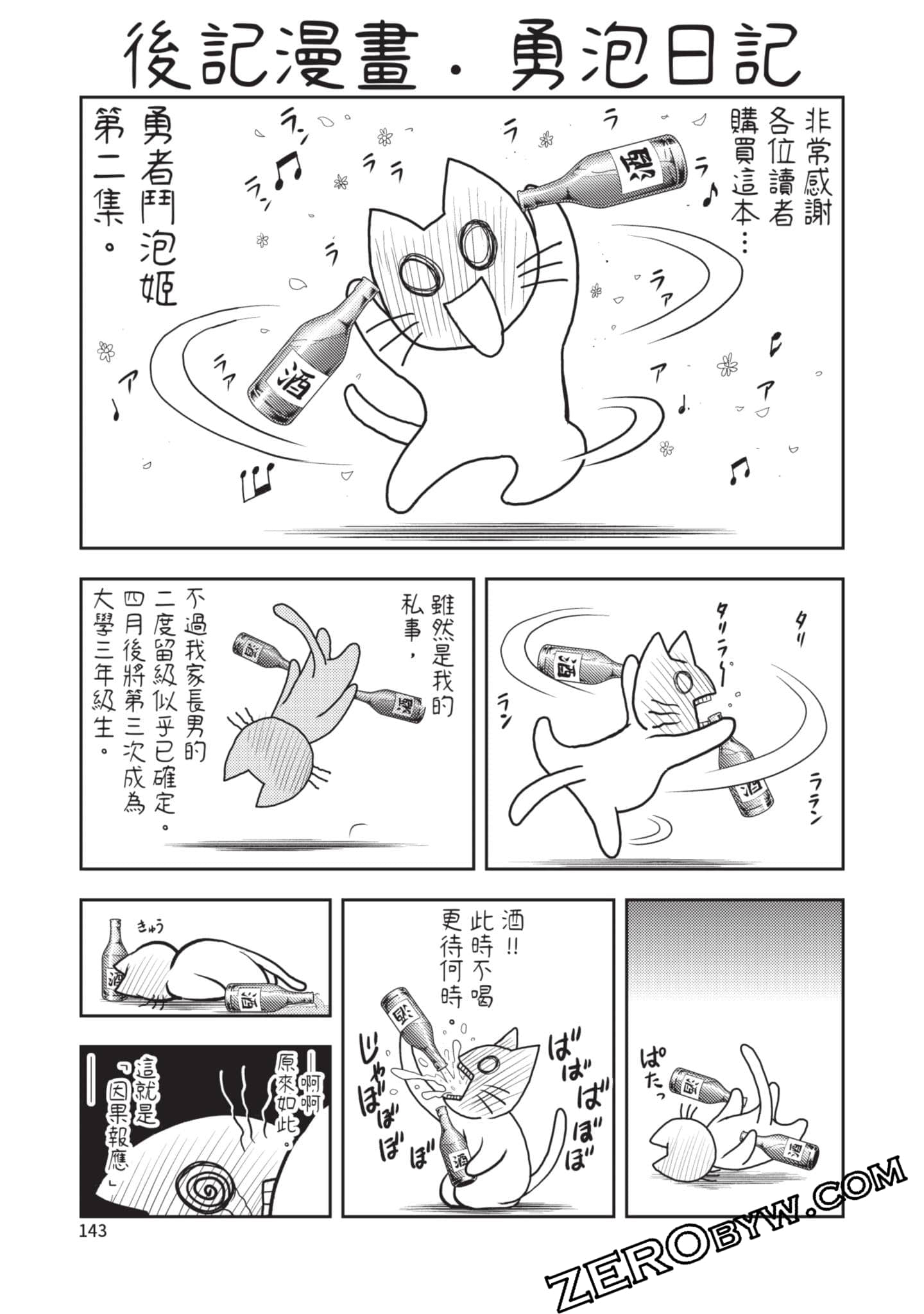 第 144 页