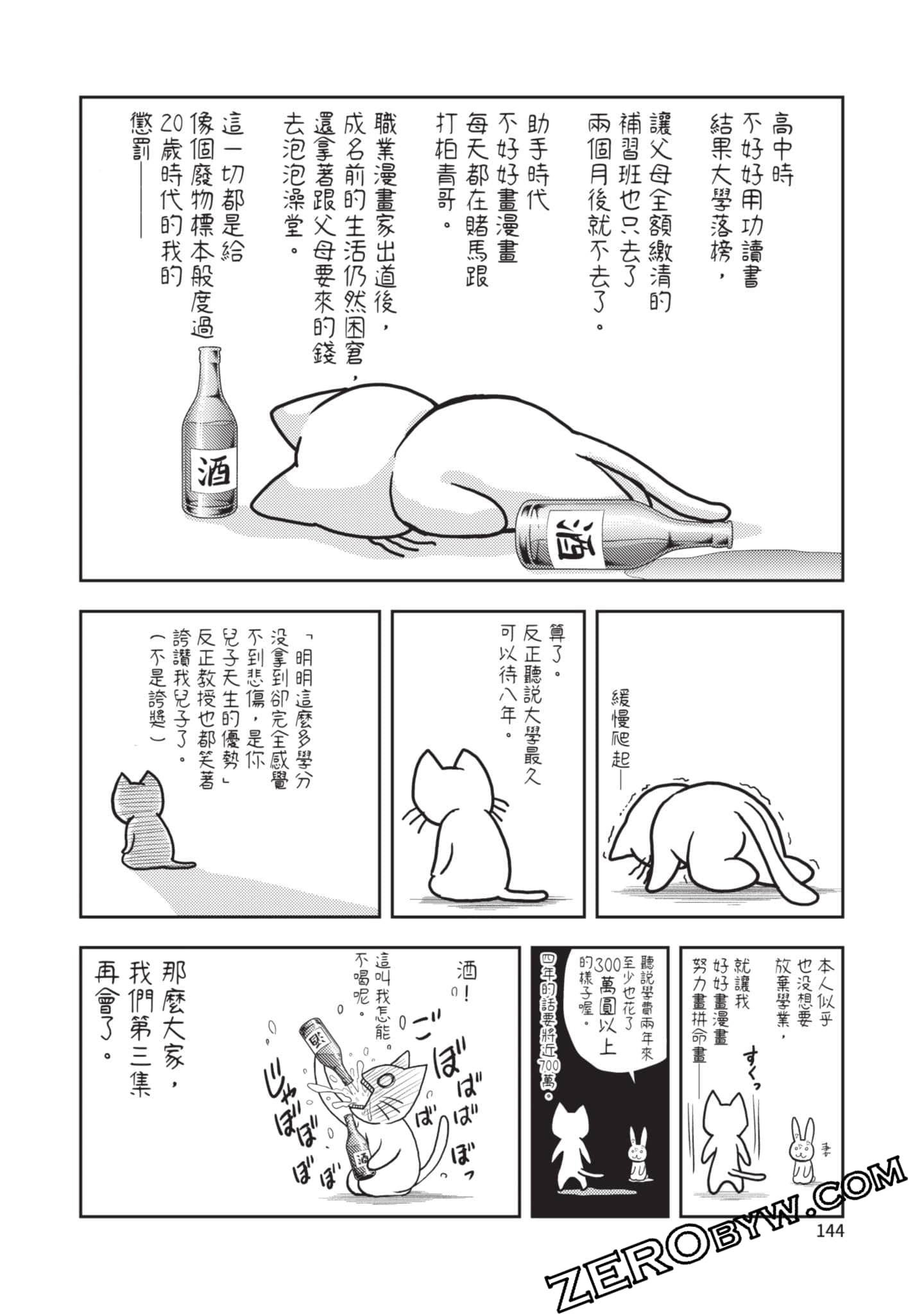 第 145 页