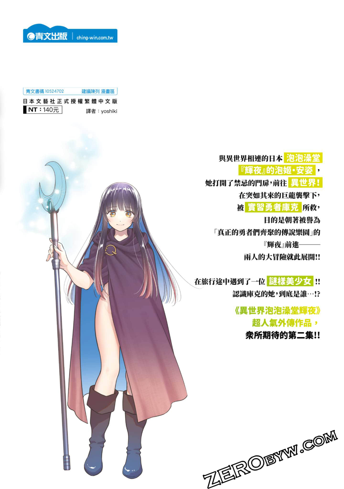 第 148 页