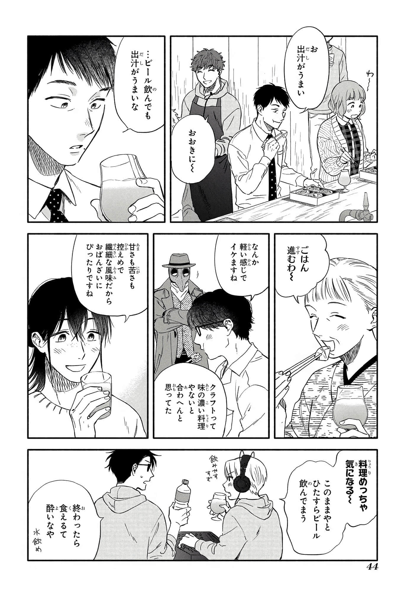 Page 45