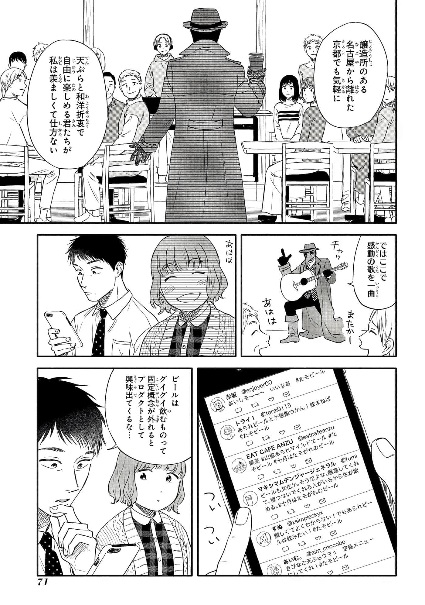 Page 72