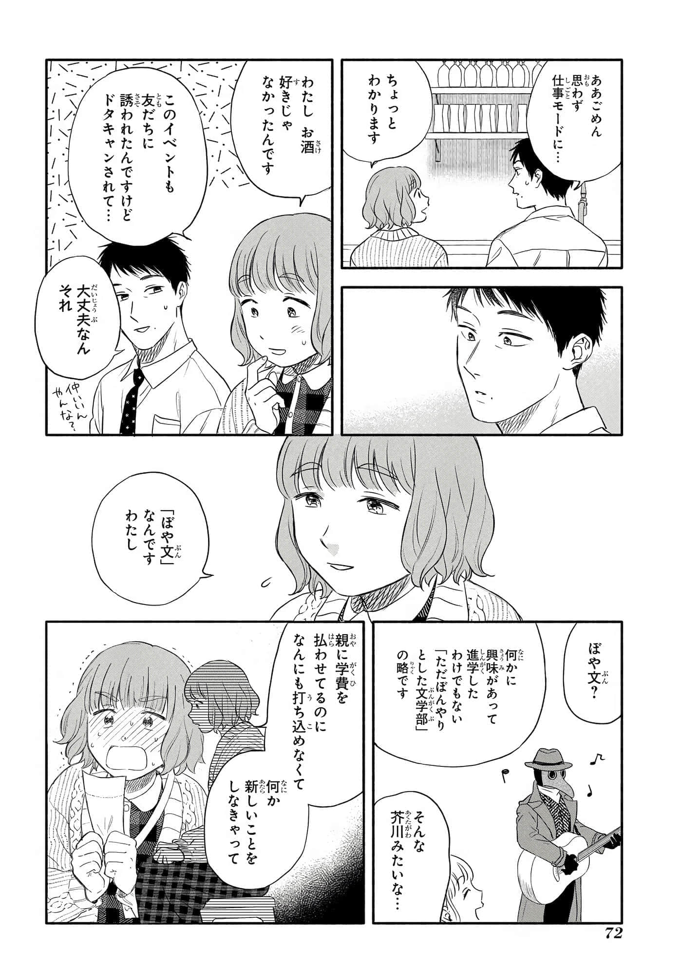 Page 73