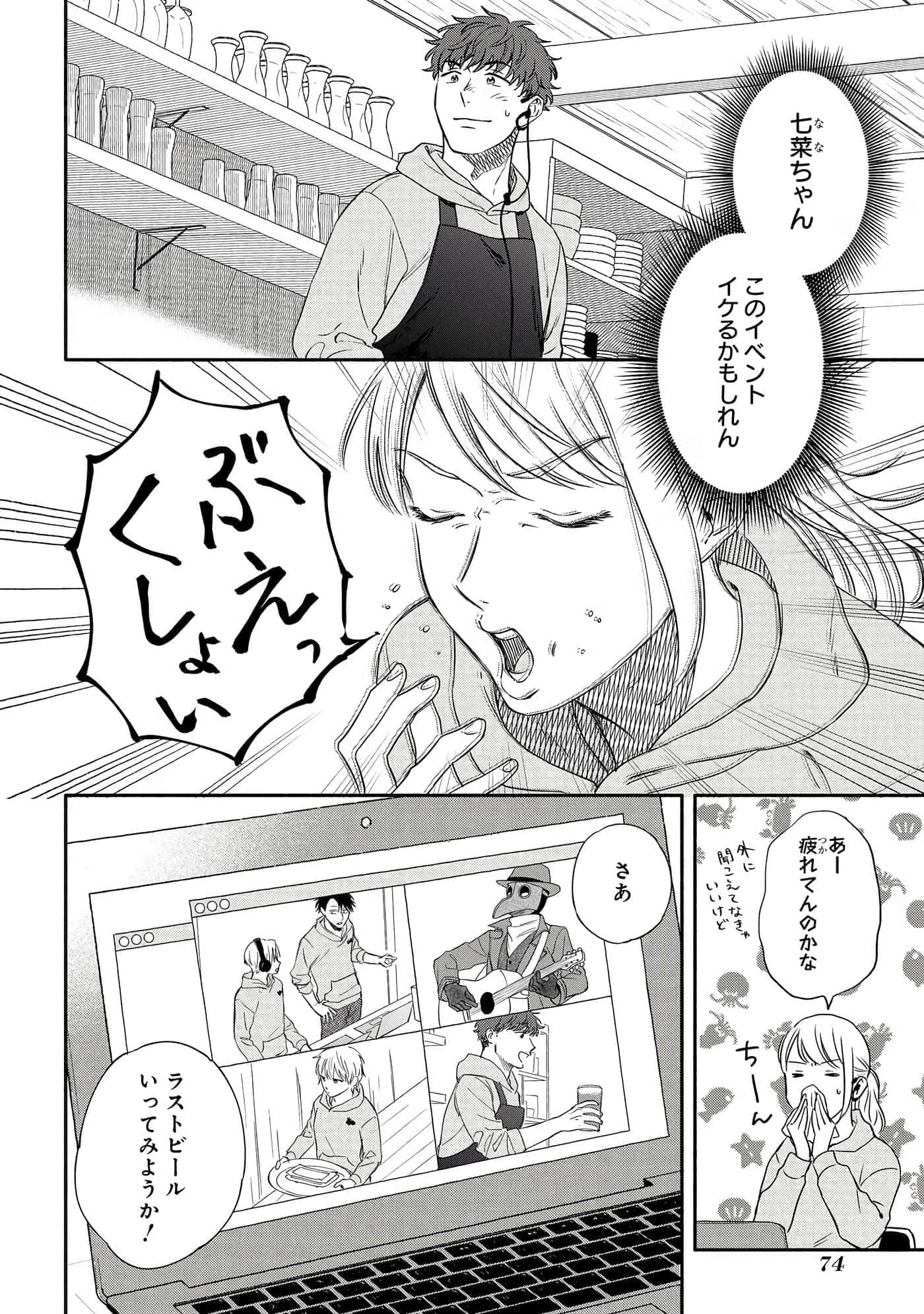 Page 75