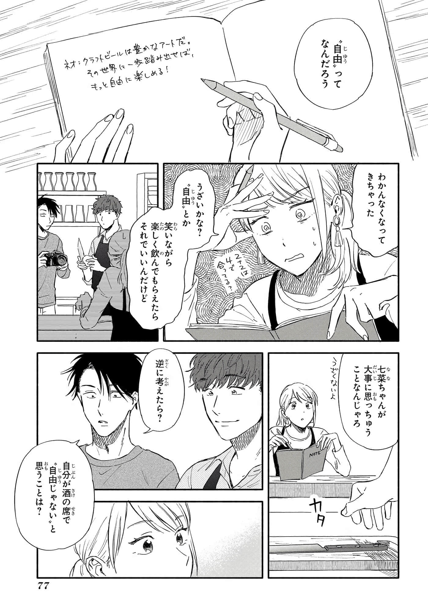 Page 78
