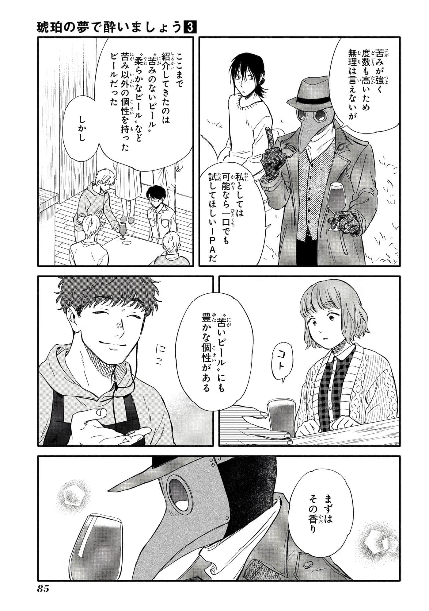 Page 86
