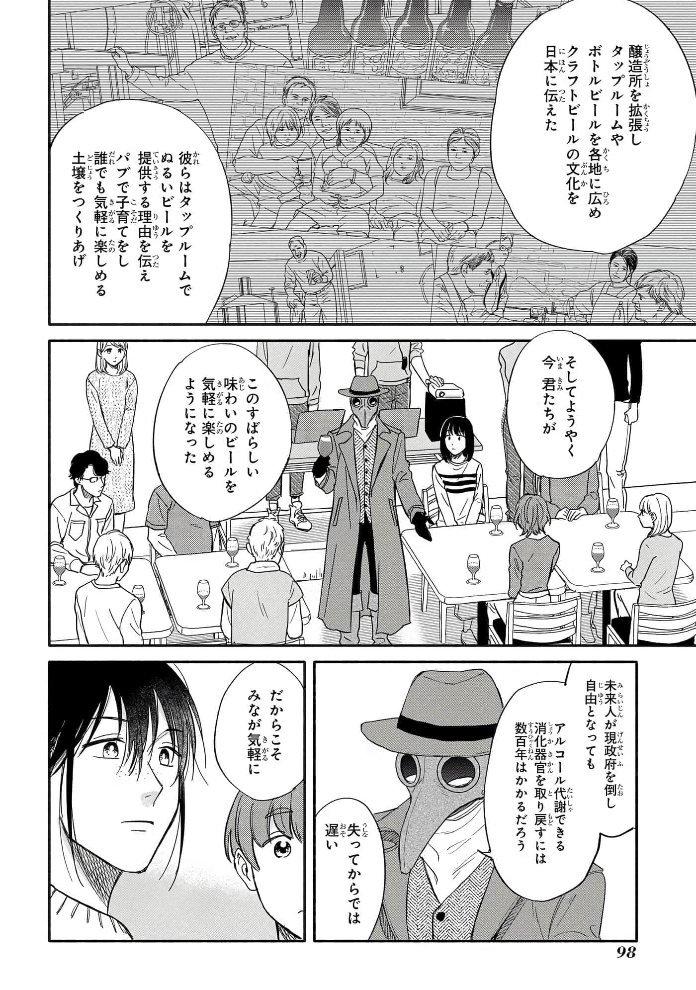 Page 99