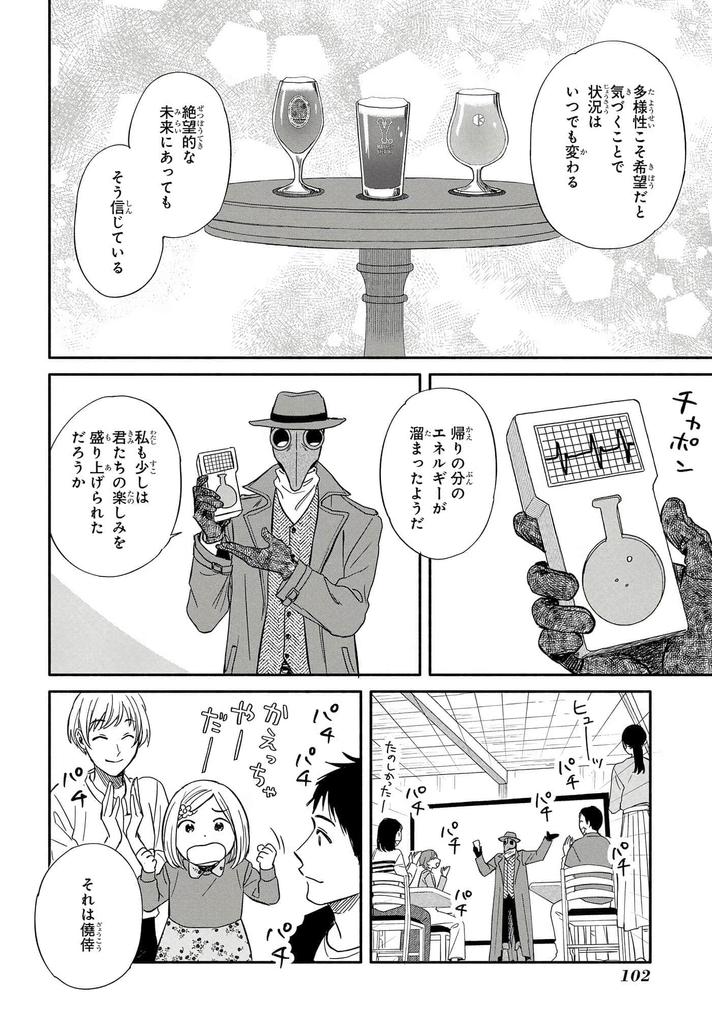 Page 103